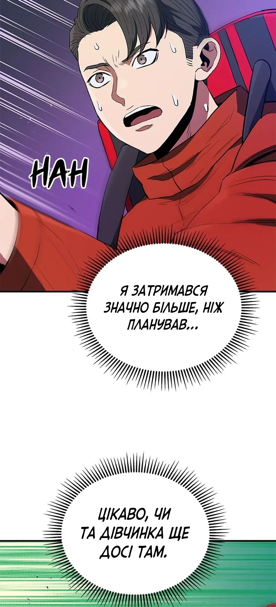 Сторінка 73