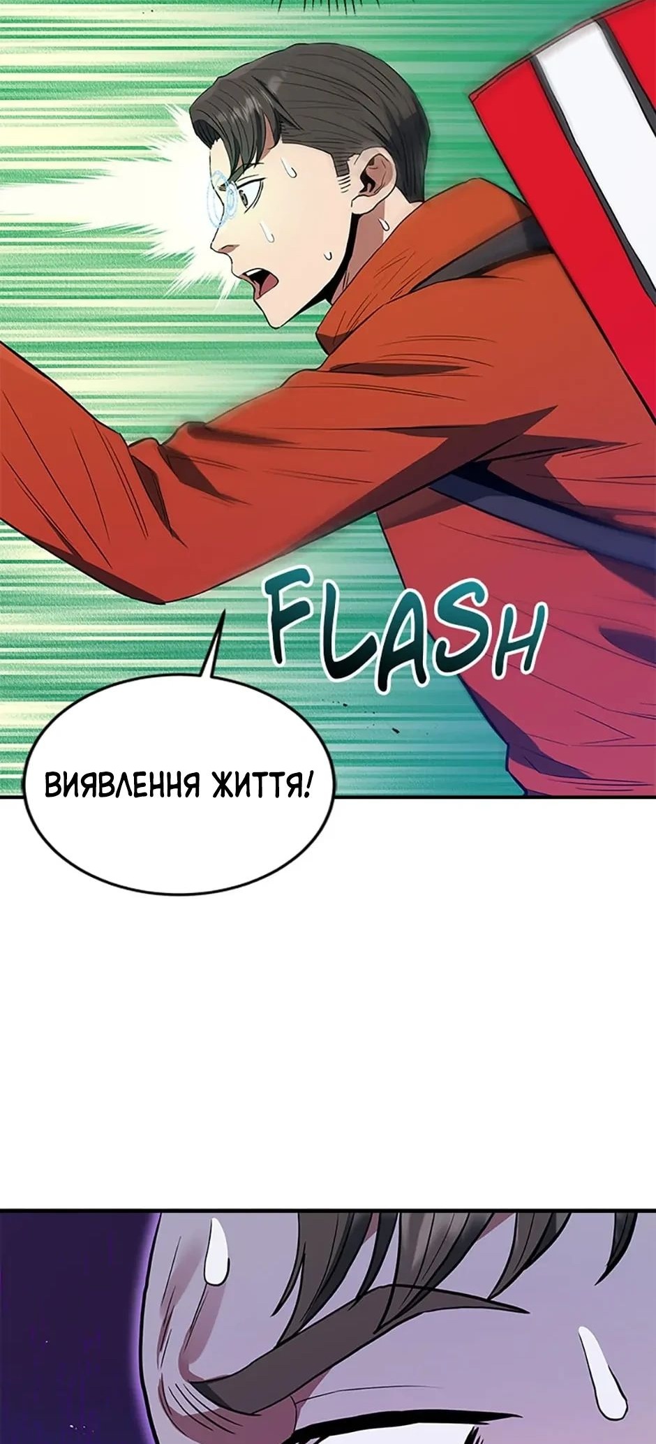 Сторінка 74