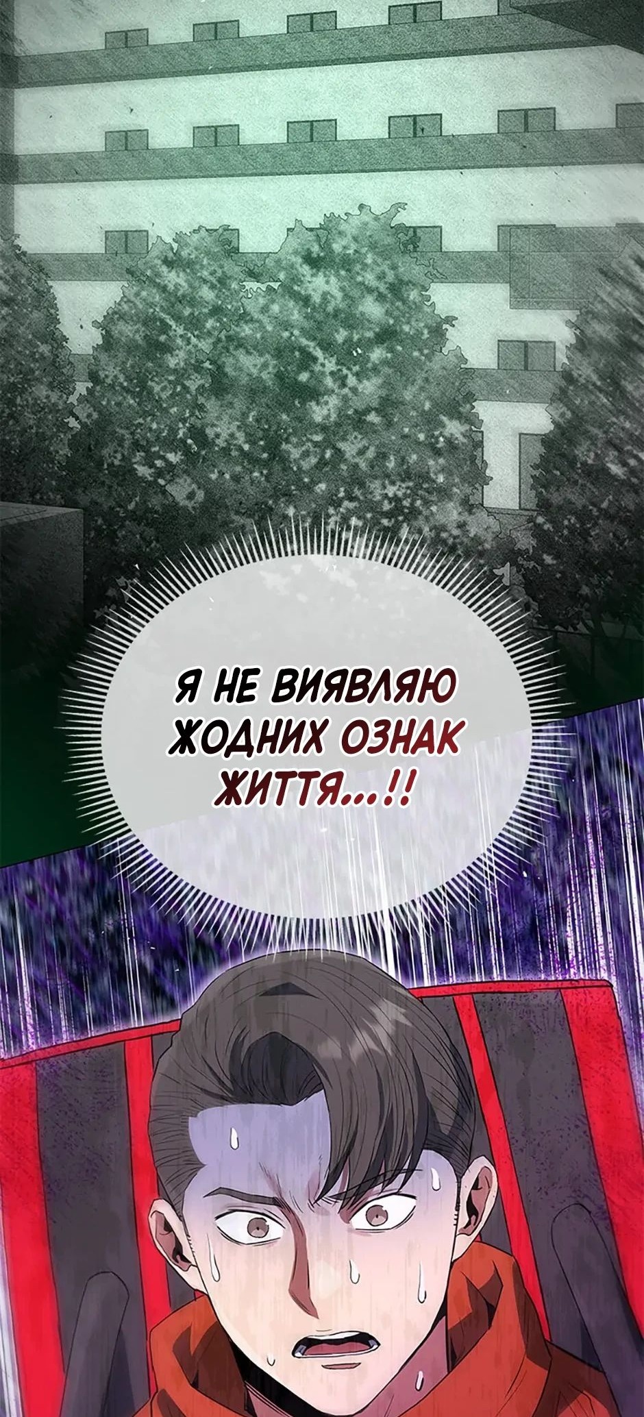 Сторінка 76