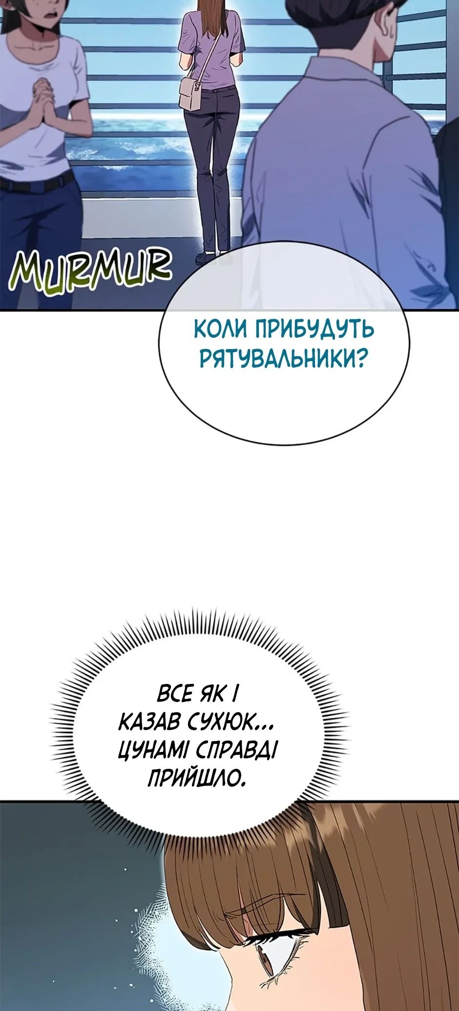 Сторінка 3