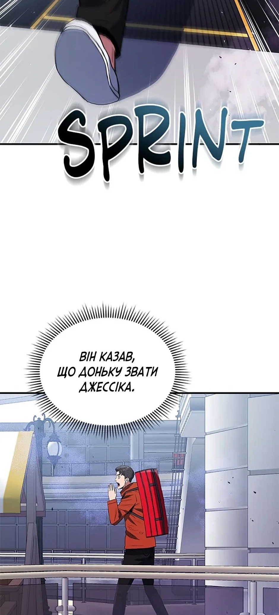 Сторінка 20