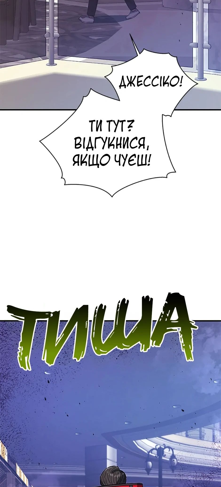 Сторінка 21