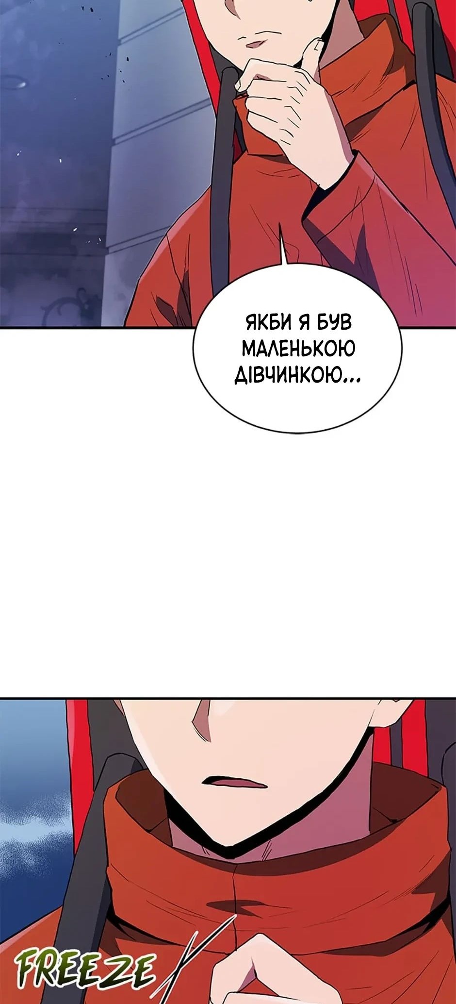 Сторінка 23