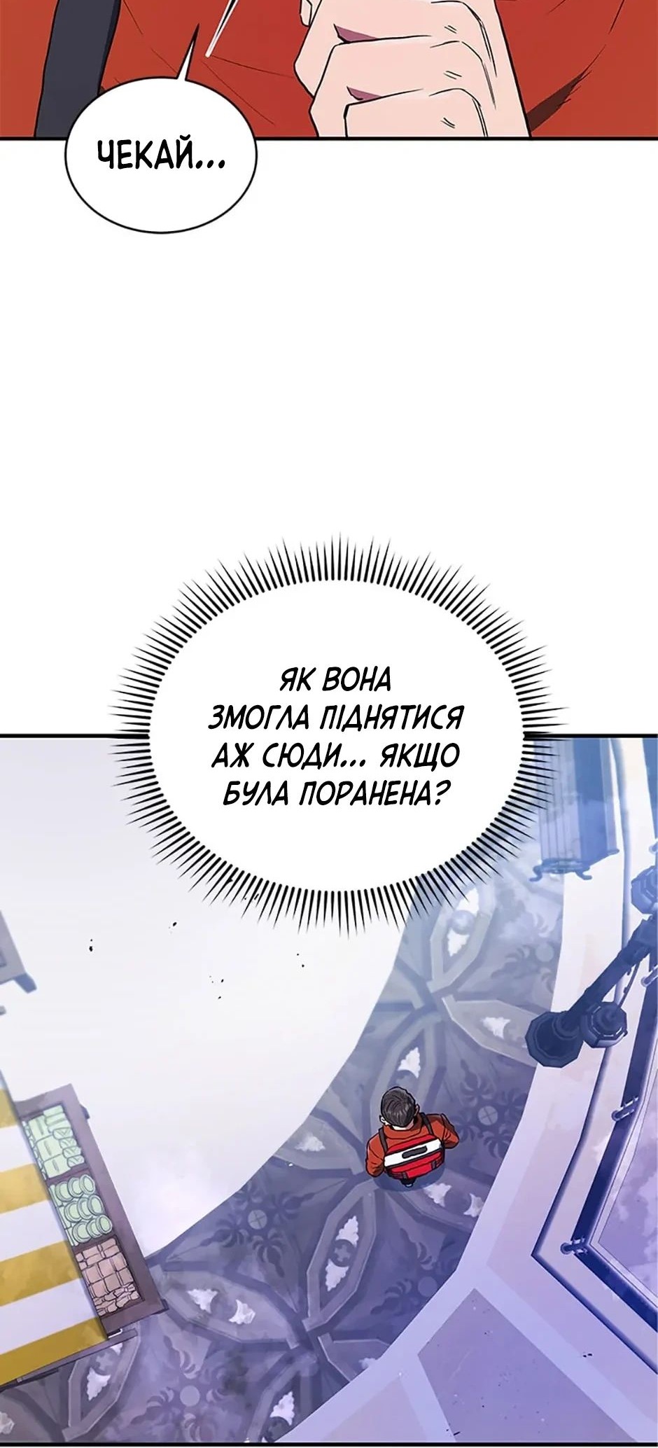 Сторінка 24