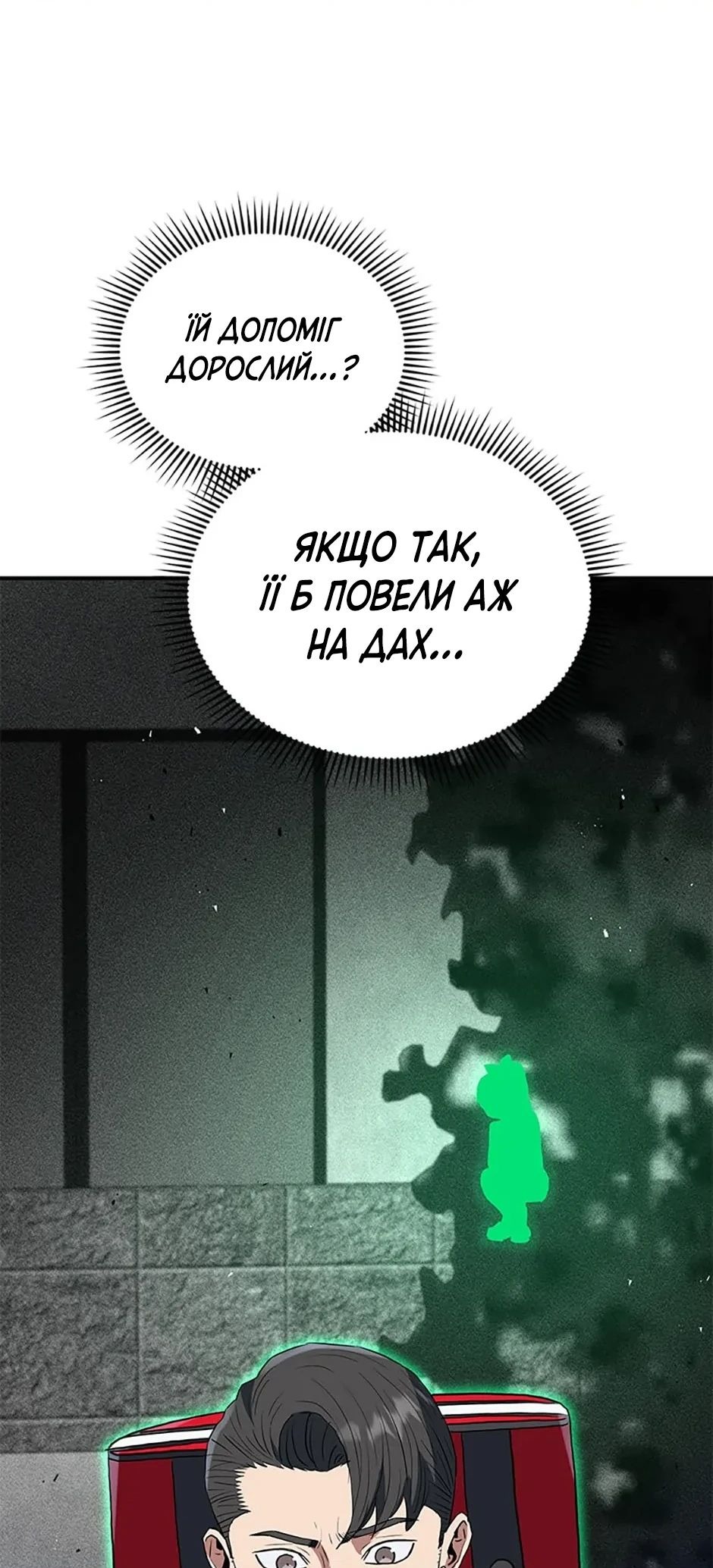 Сторінка 25