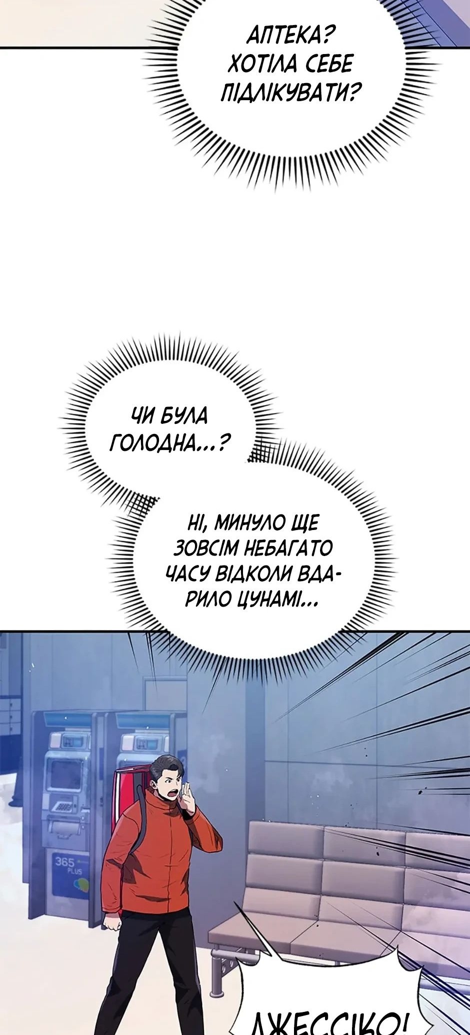 Сторінка 28