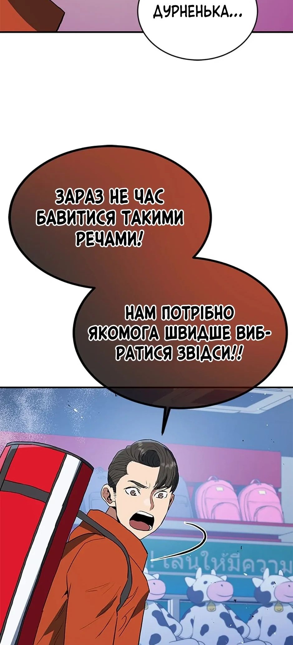 Сторінка 42