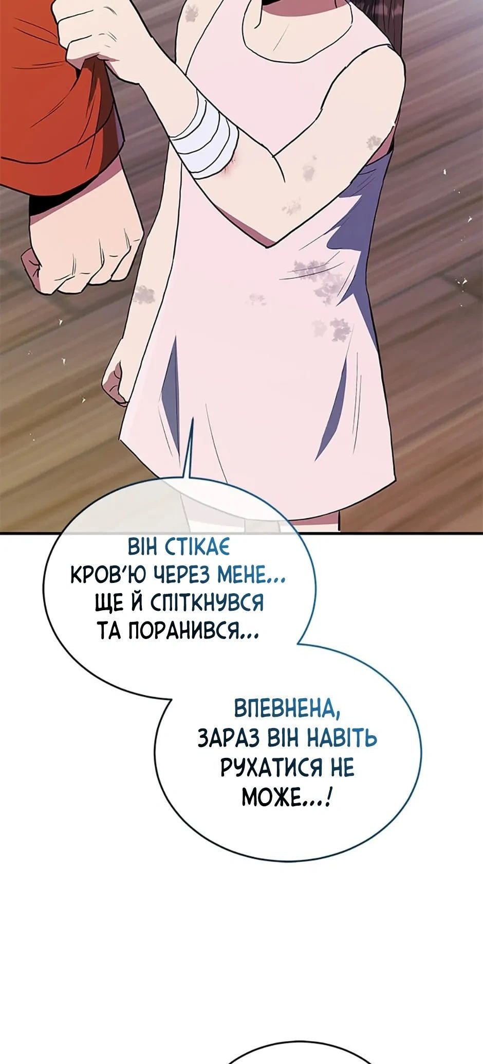 Сторінка 46