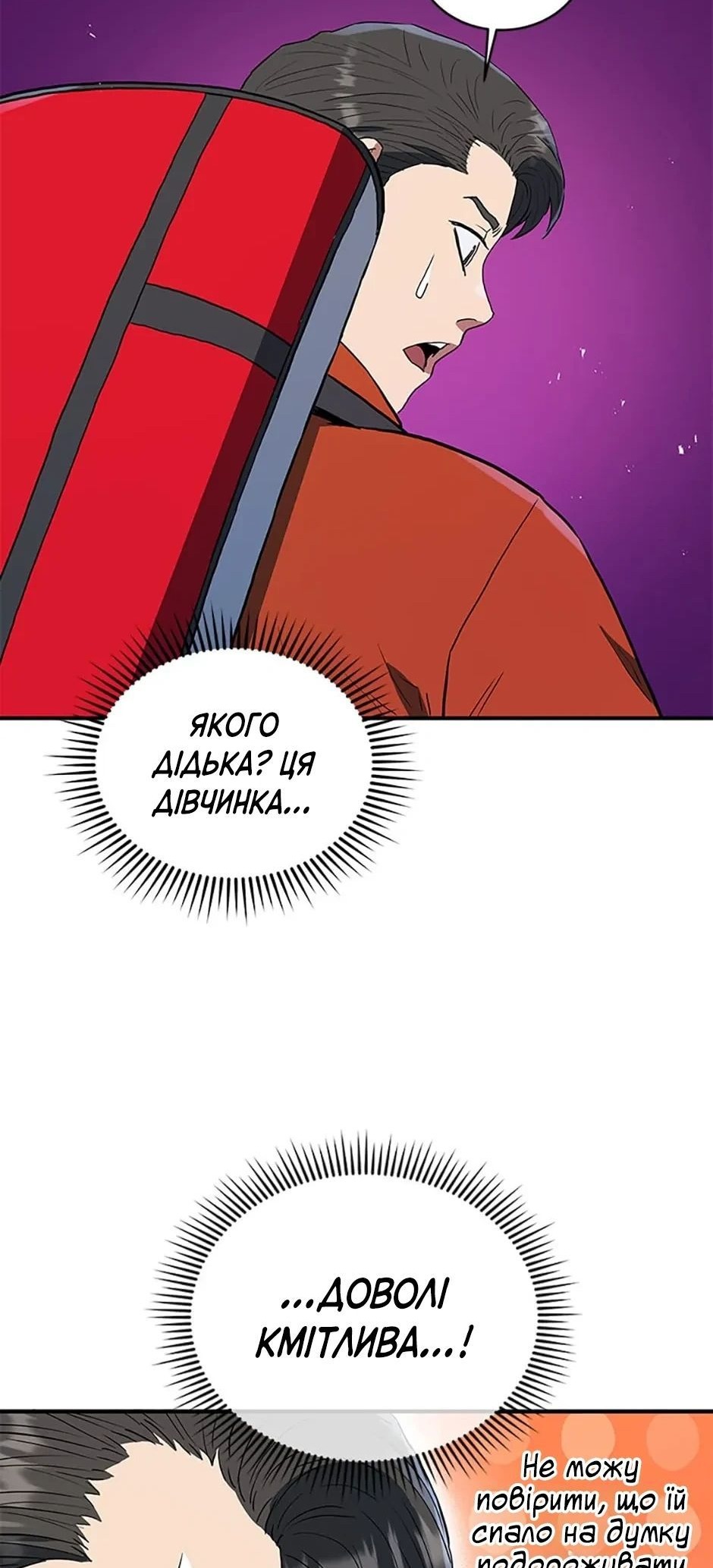 Сторінка 48