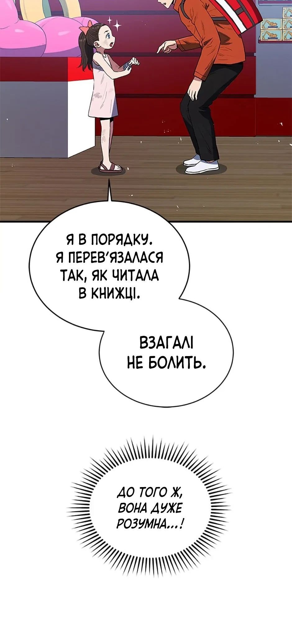 Сторінка 50
