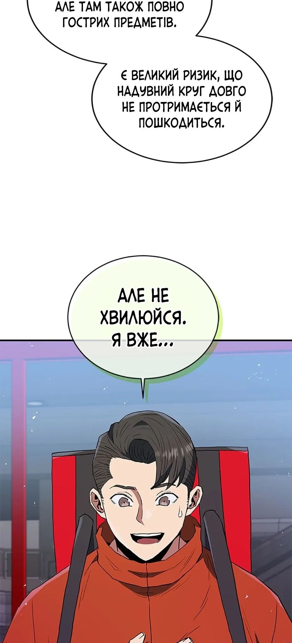 Сторінка 53