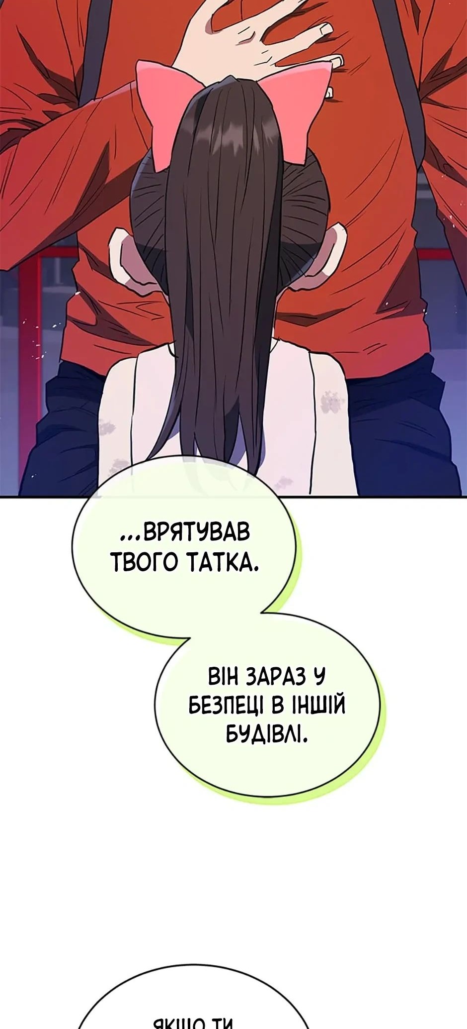 Сторінка 54