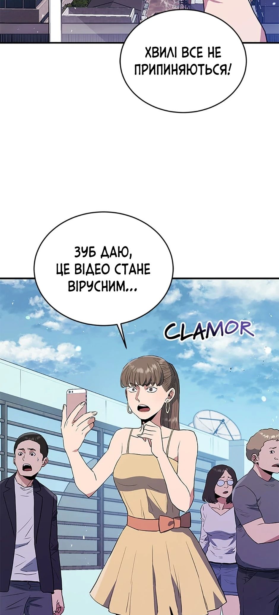 Сторінка 3