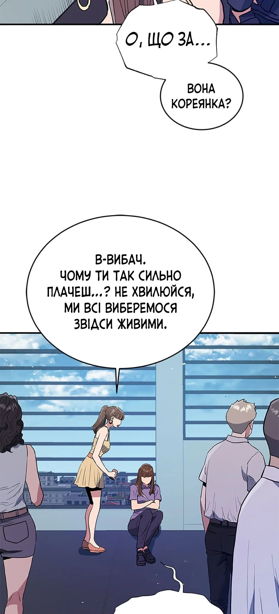 Сторінка 6