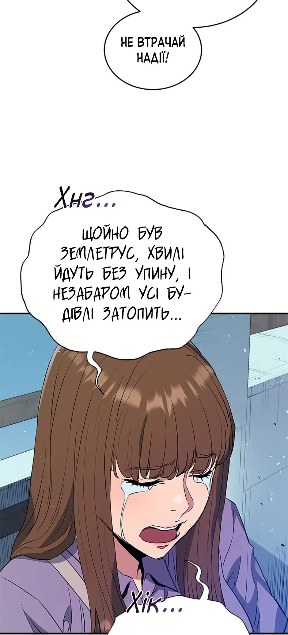 Сторінка 8