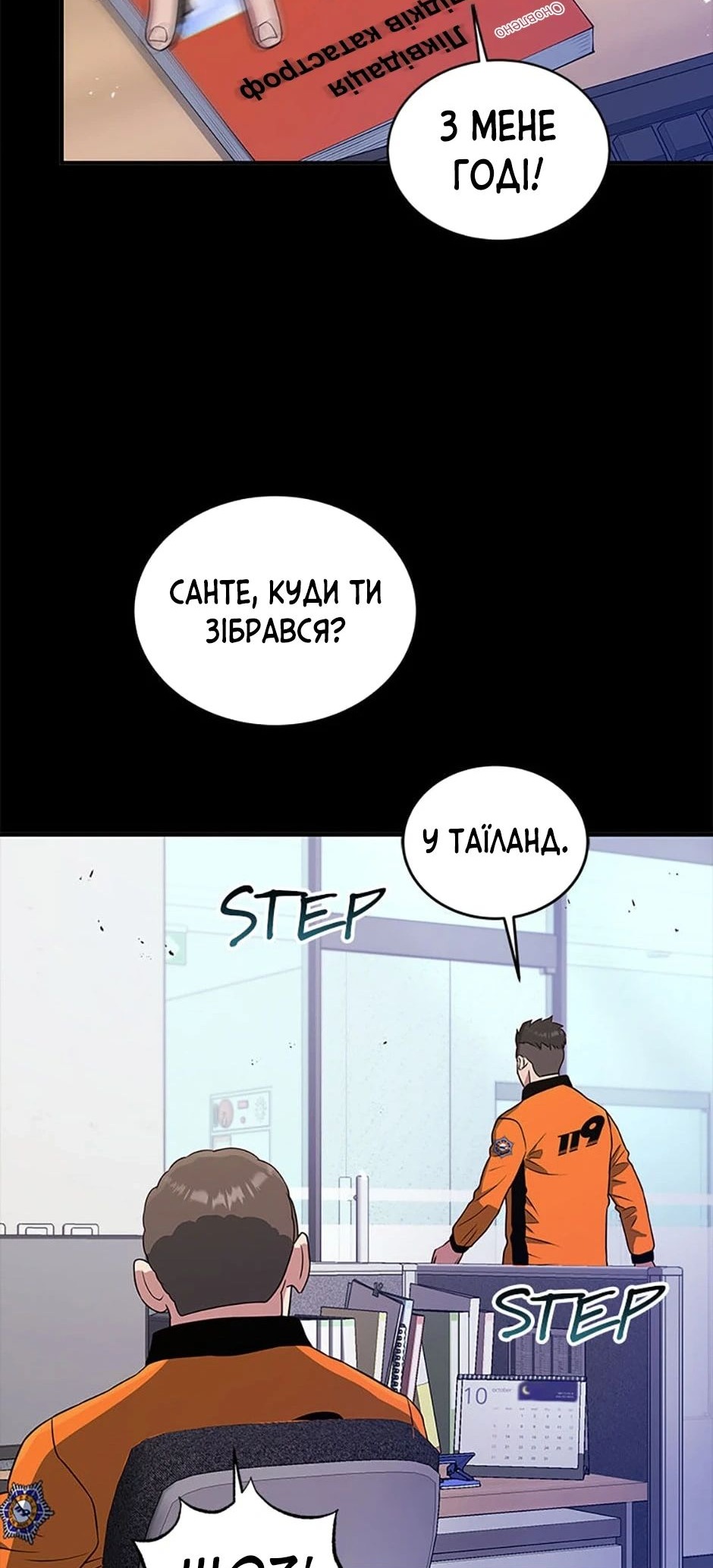 Сторінка 4
