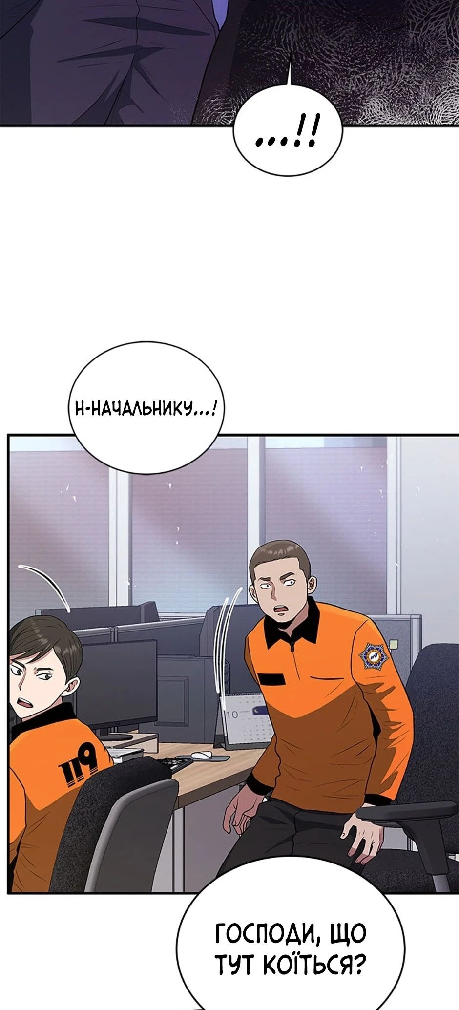 Сторінка 8
