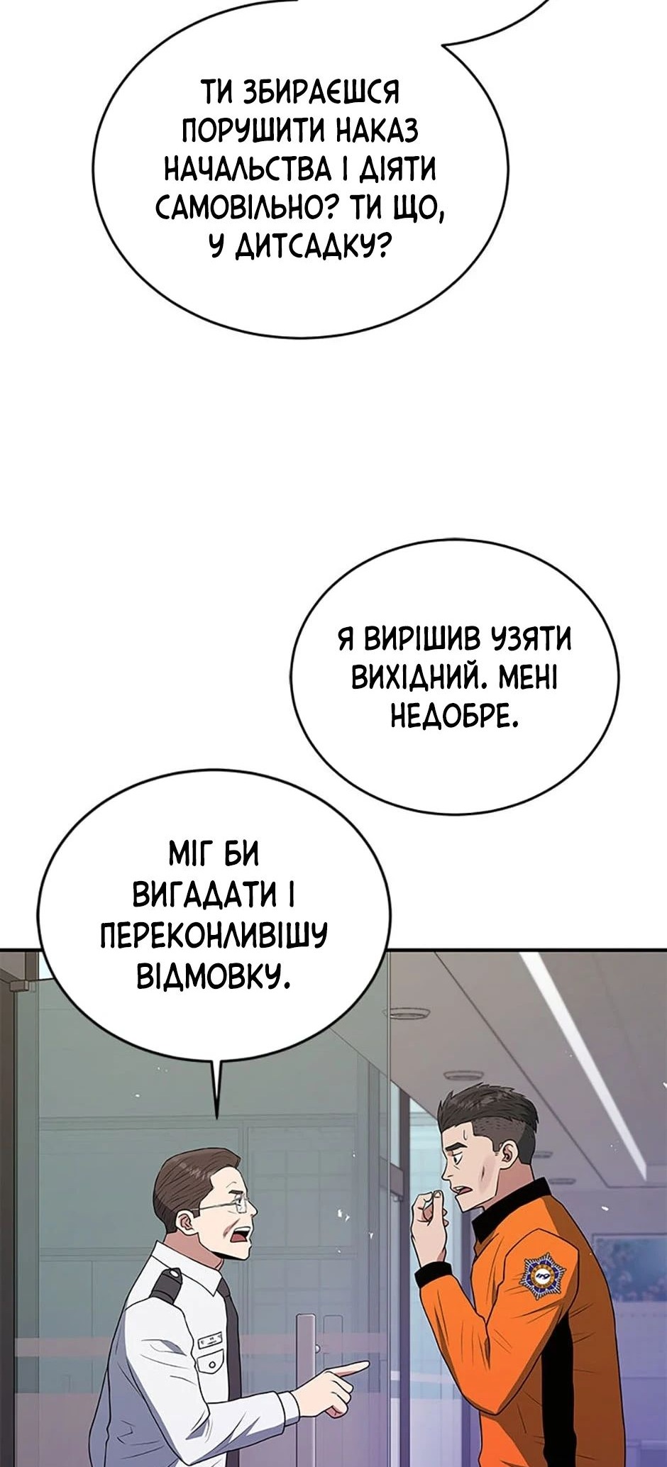 Сторінка 9