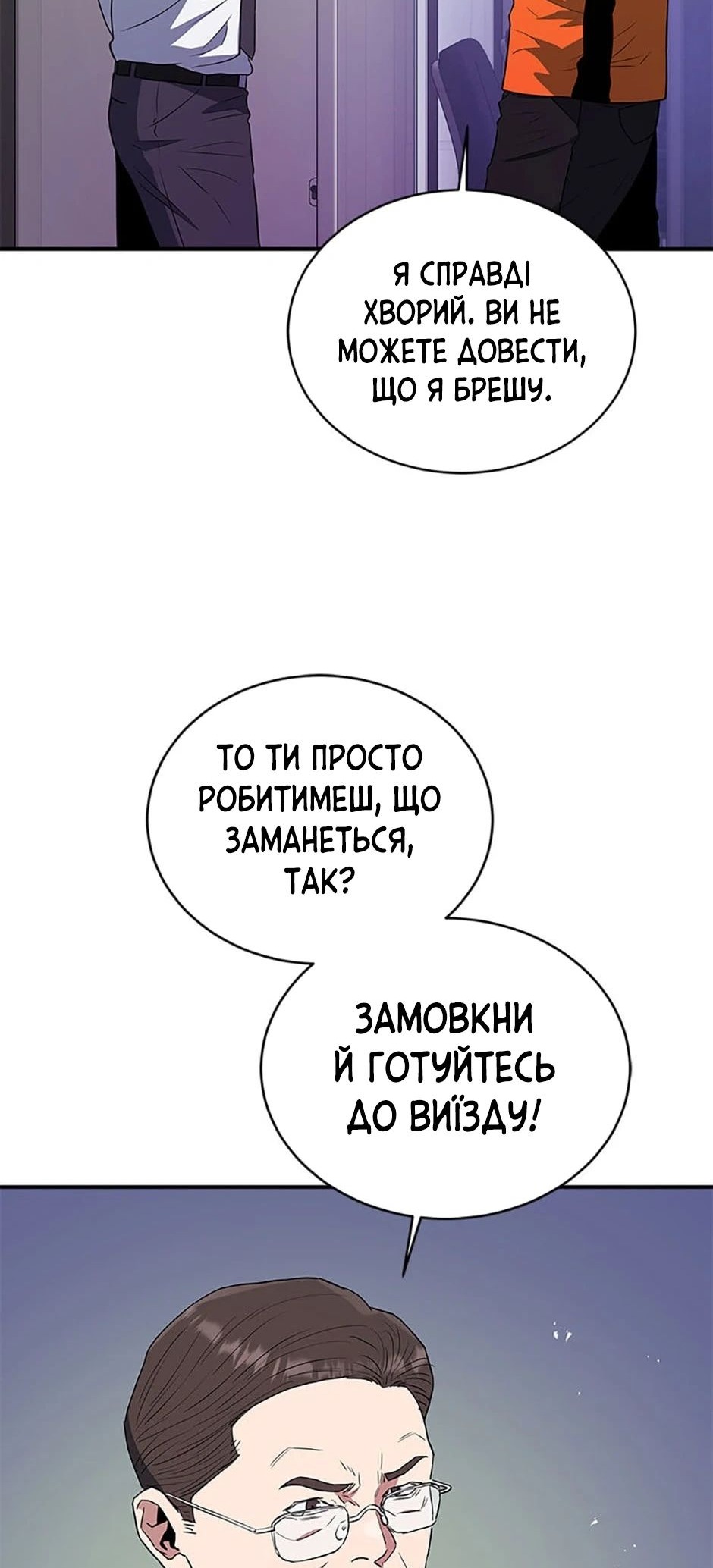 Сторінка 10