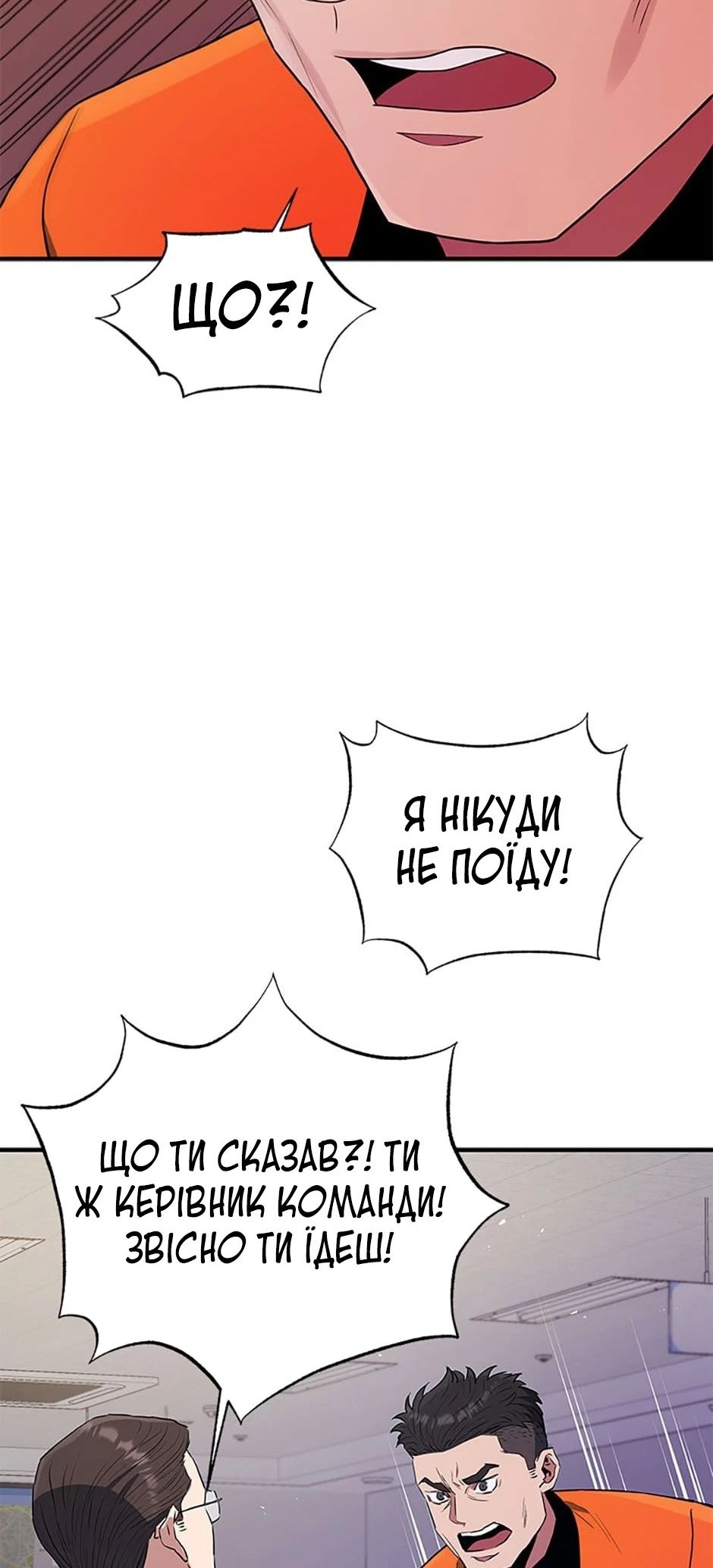 Сторінка 12