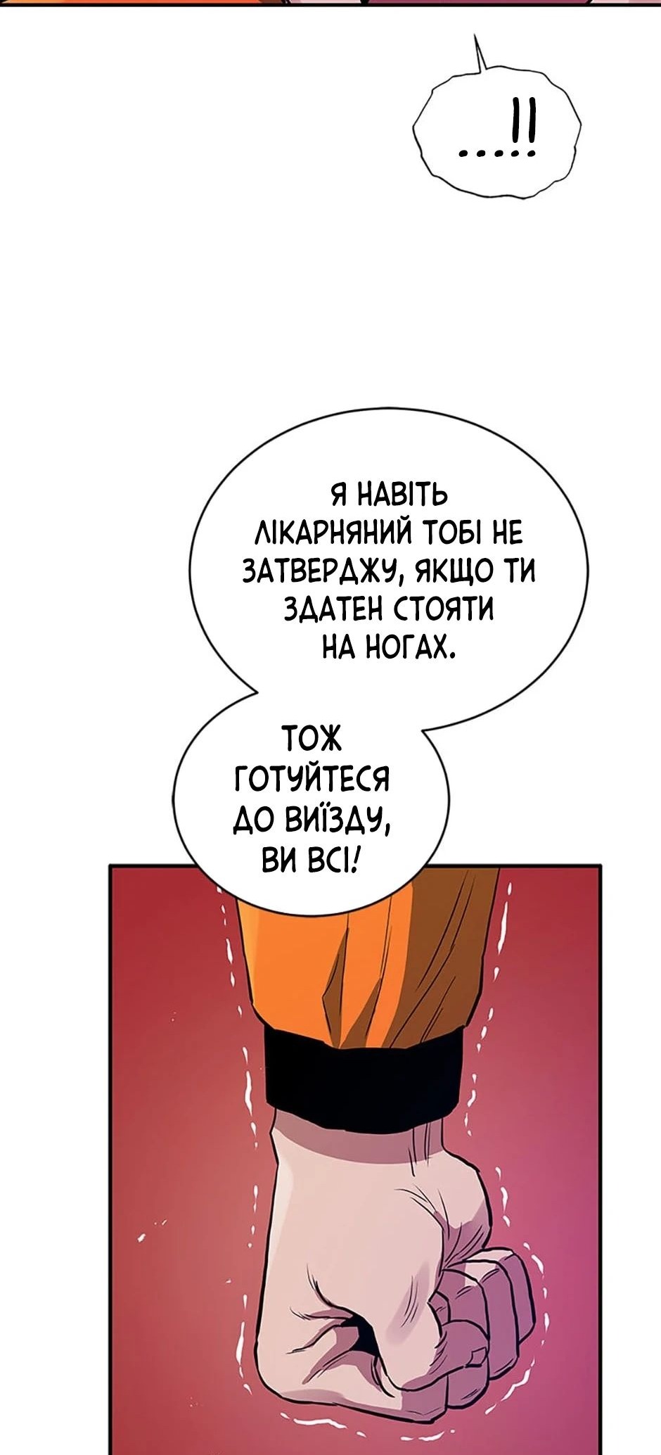 Сторінка 14