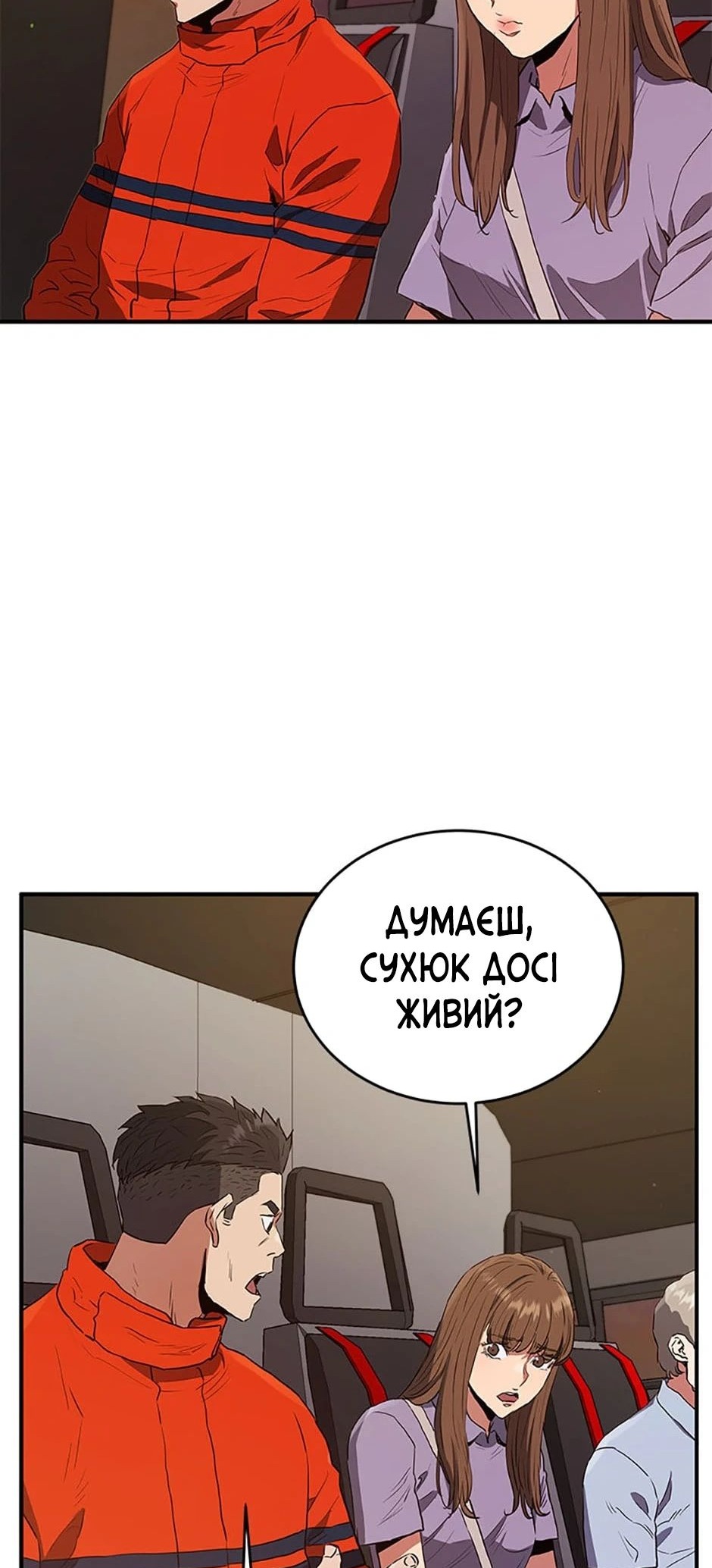 Сторінка 23