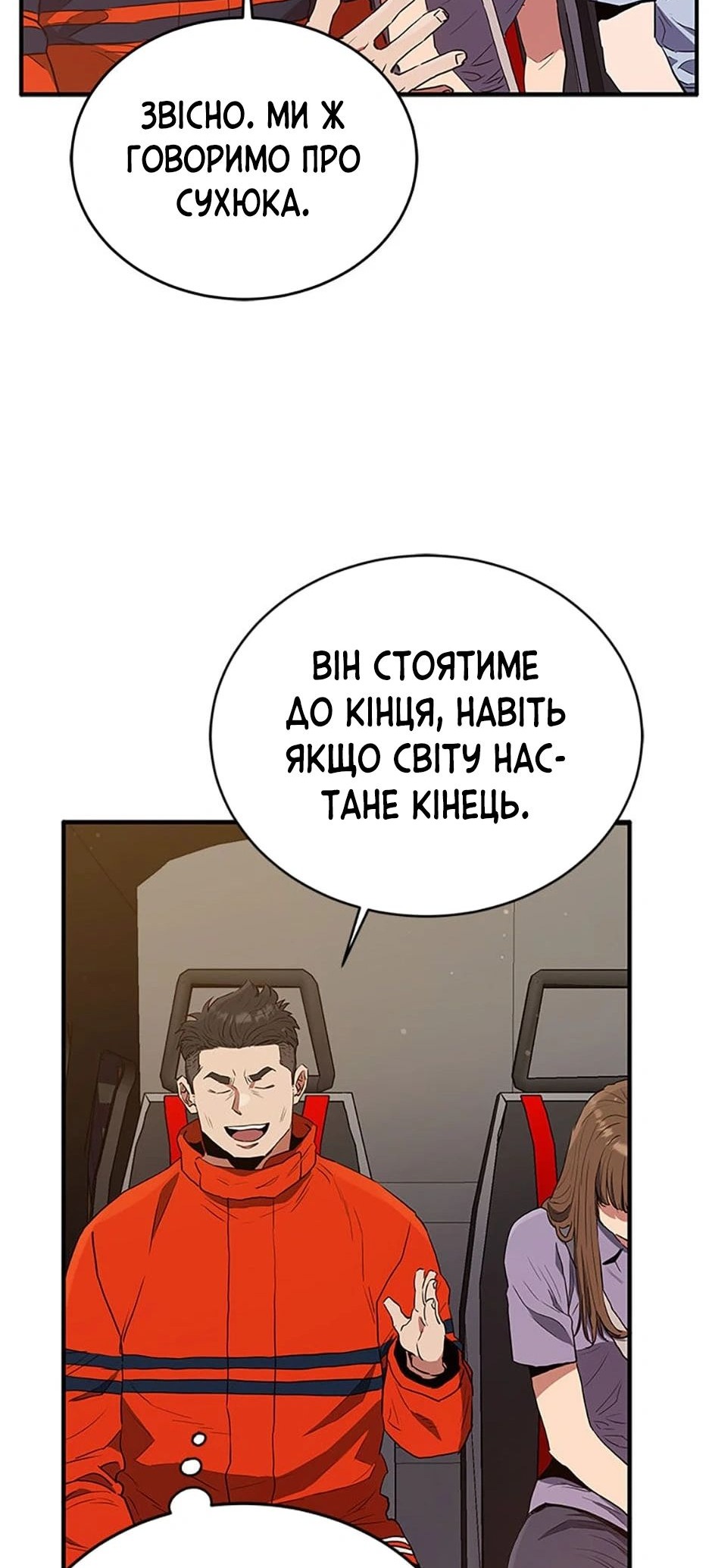 Сторінка 24