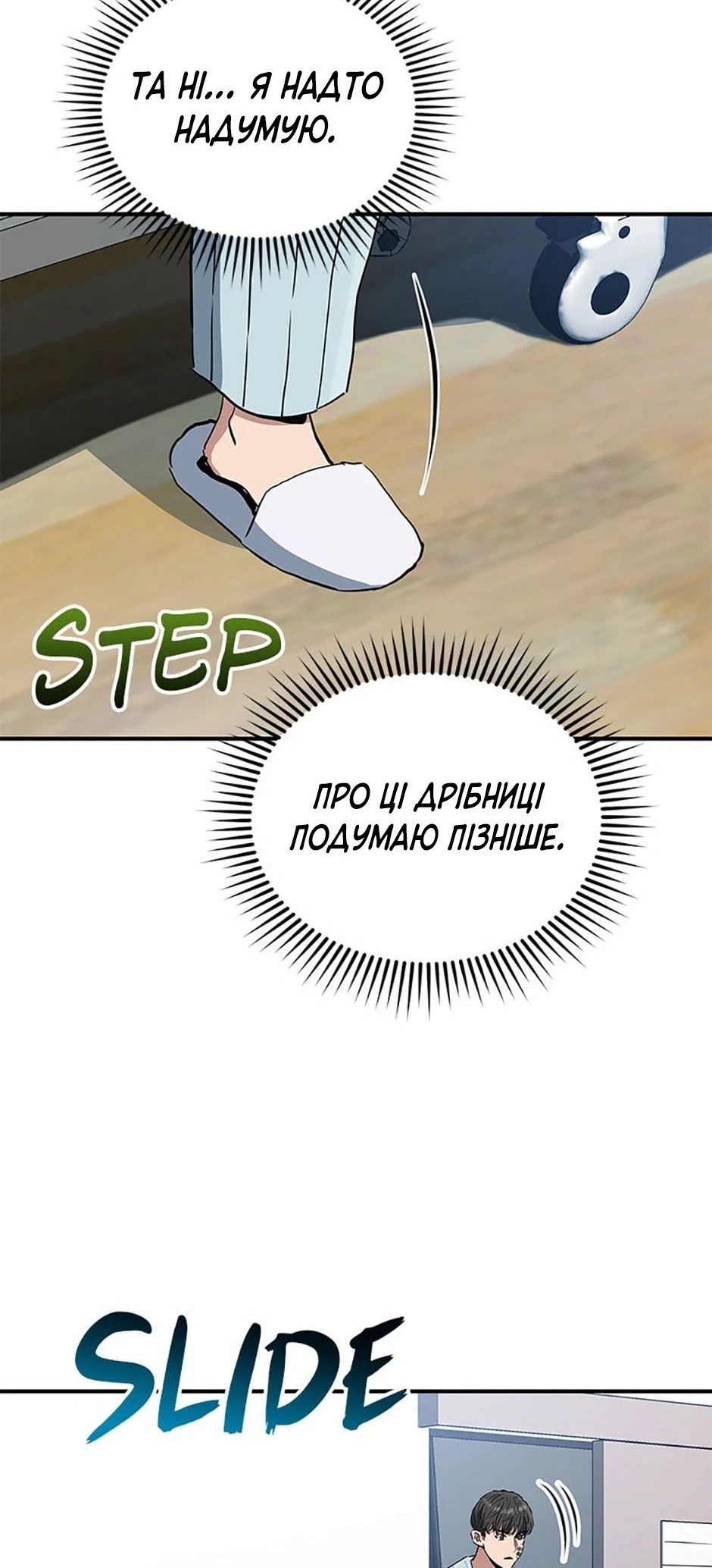 Сторінка 49