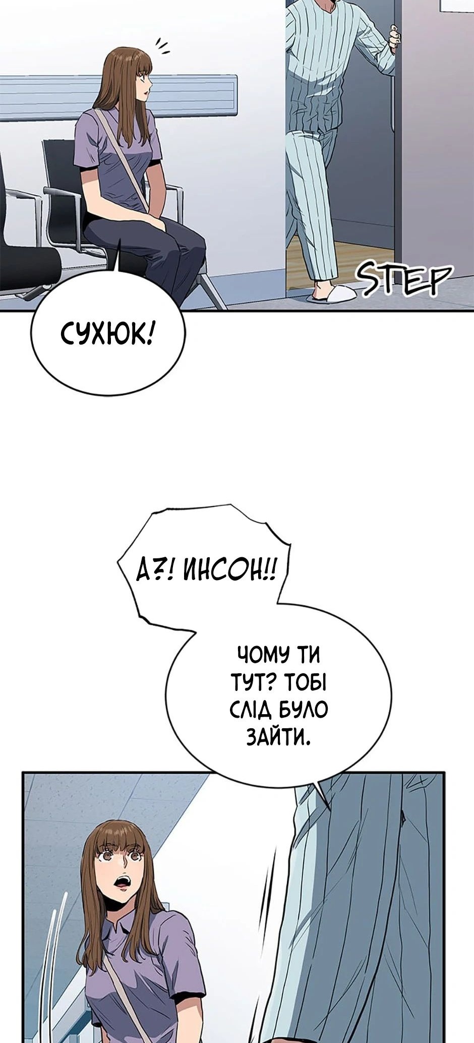 Сторінка 50