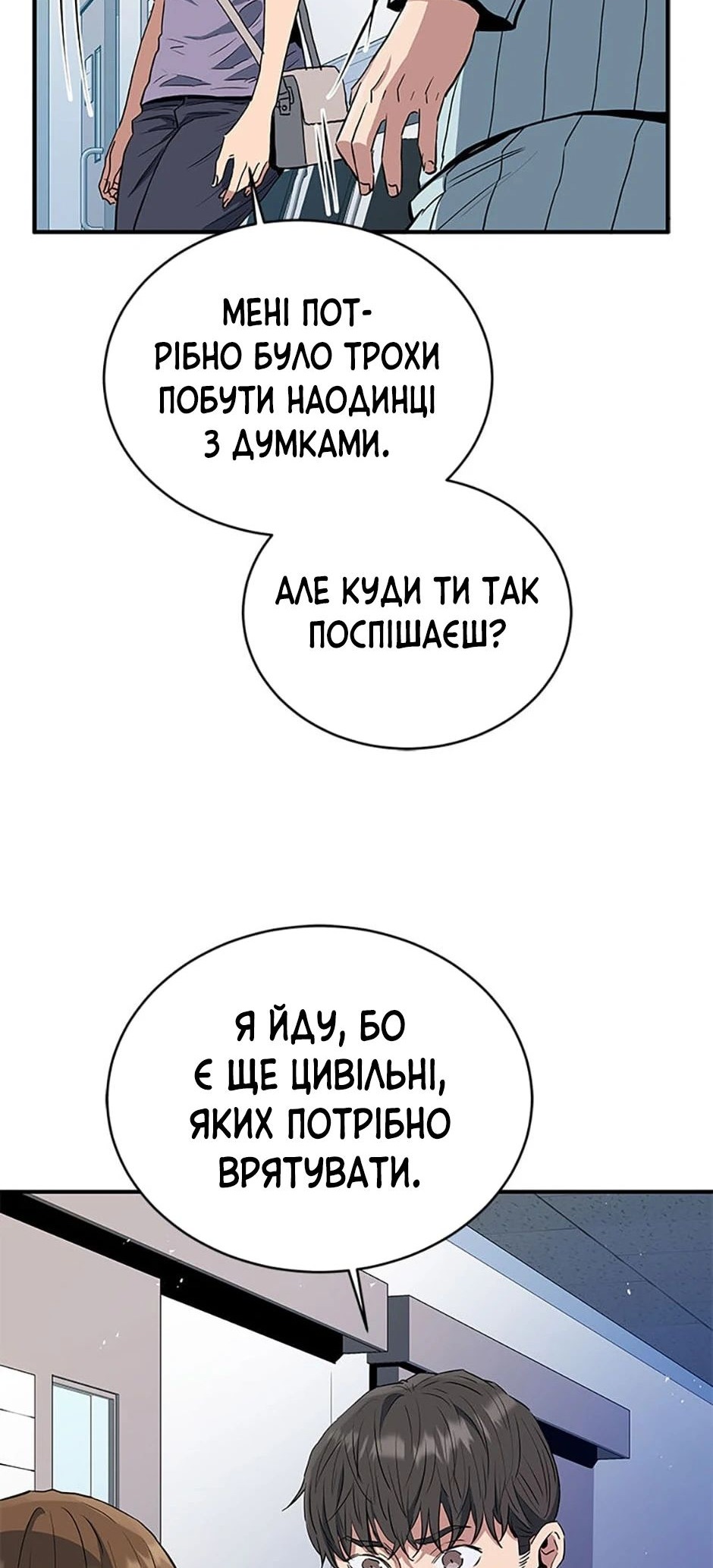 Сторінка 51