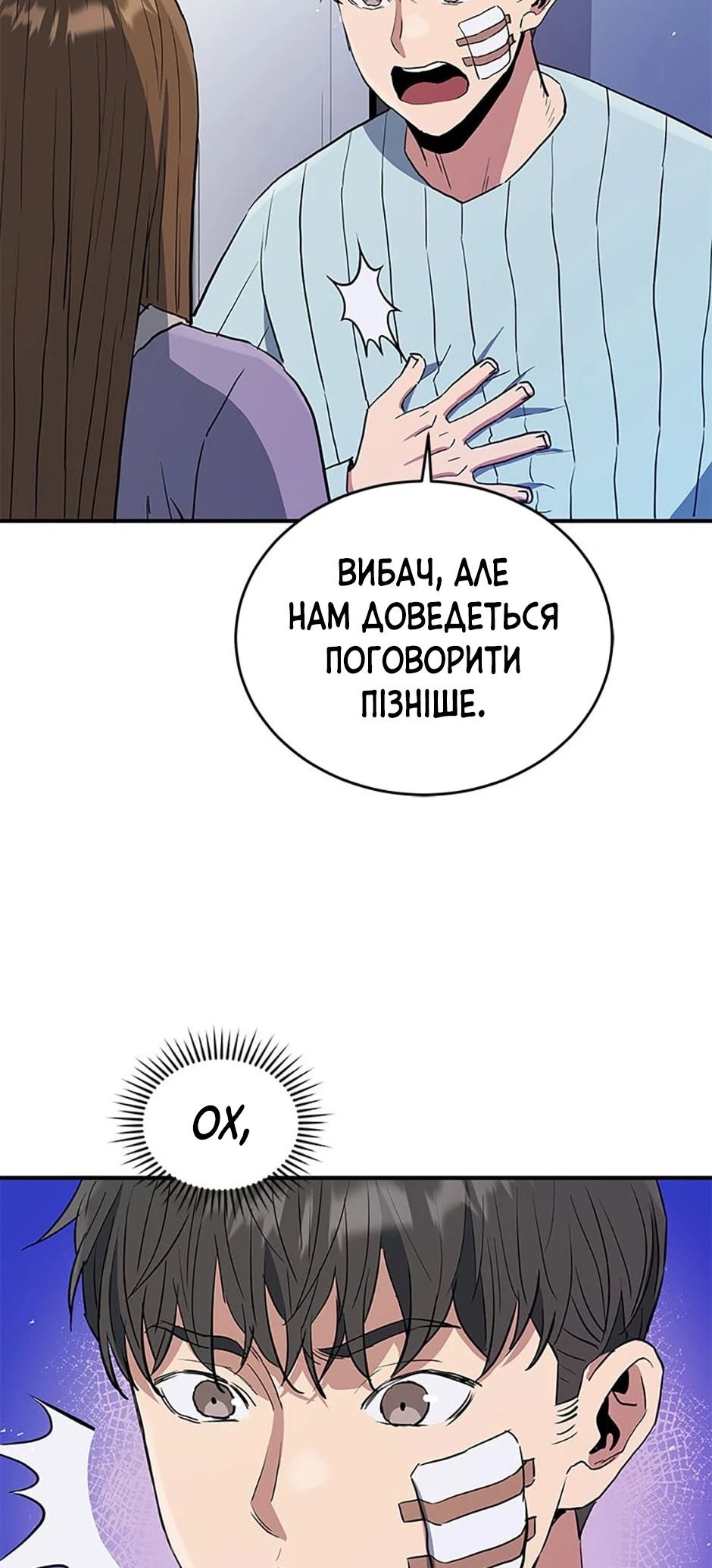 Сторінка 52