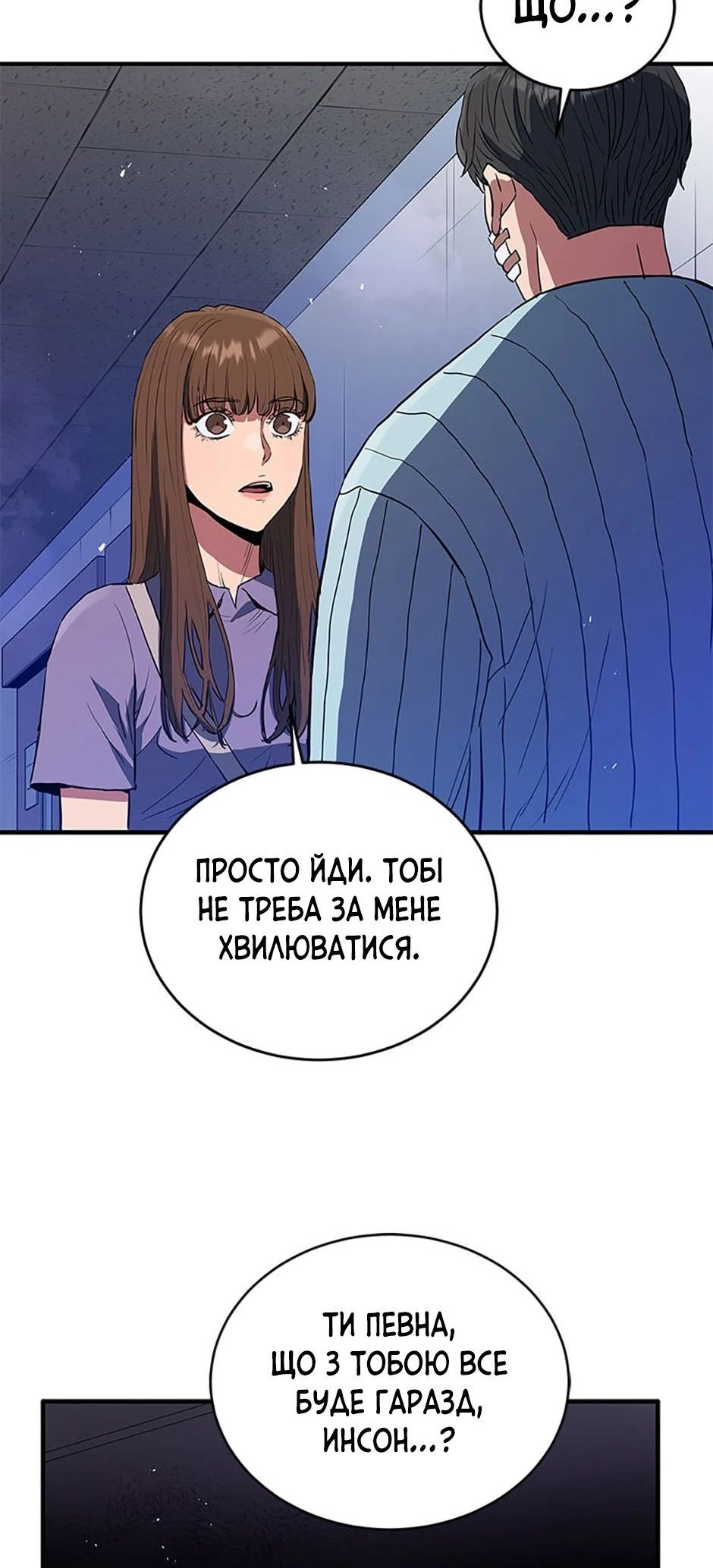Сторінка 55