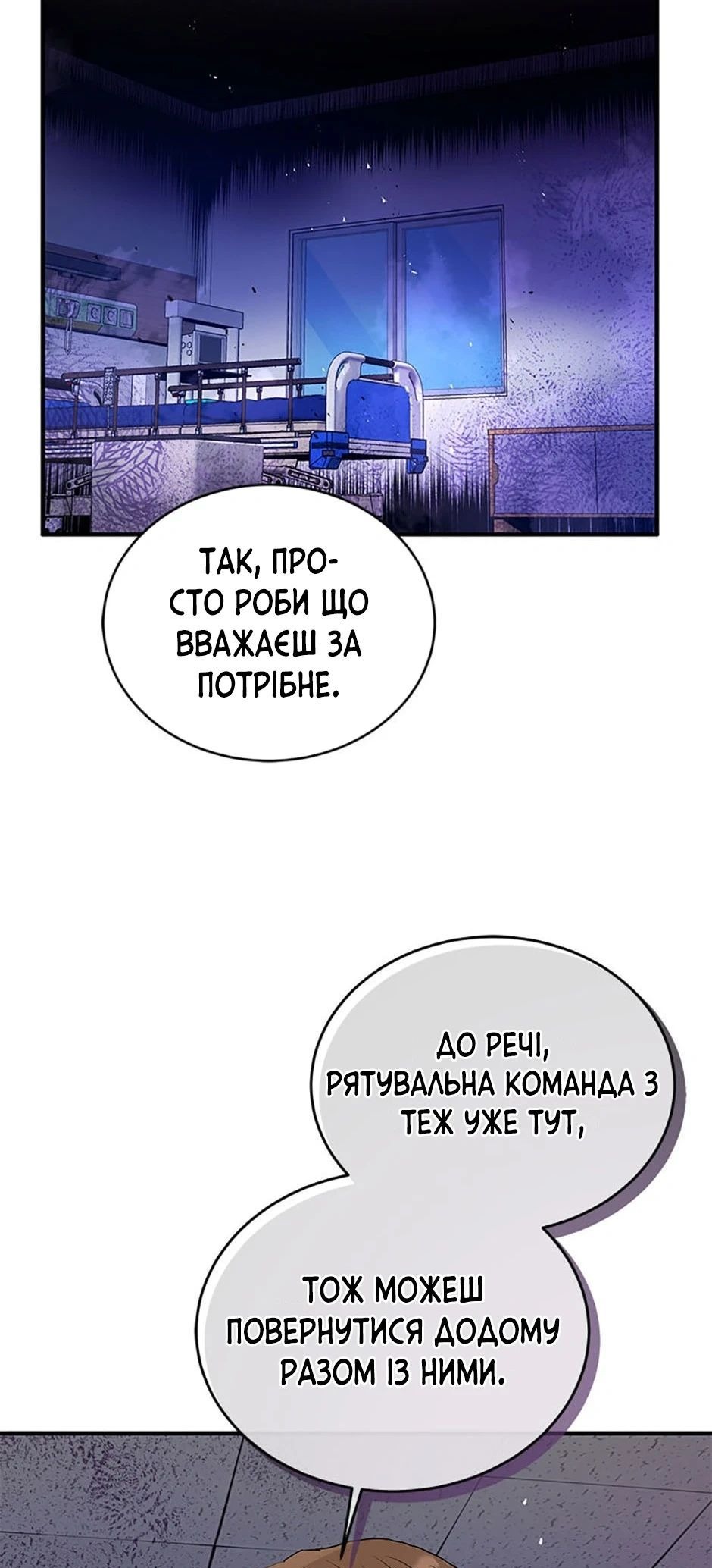 Сторінка 56