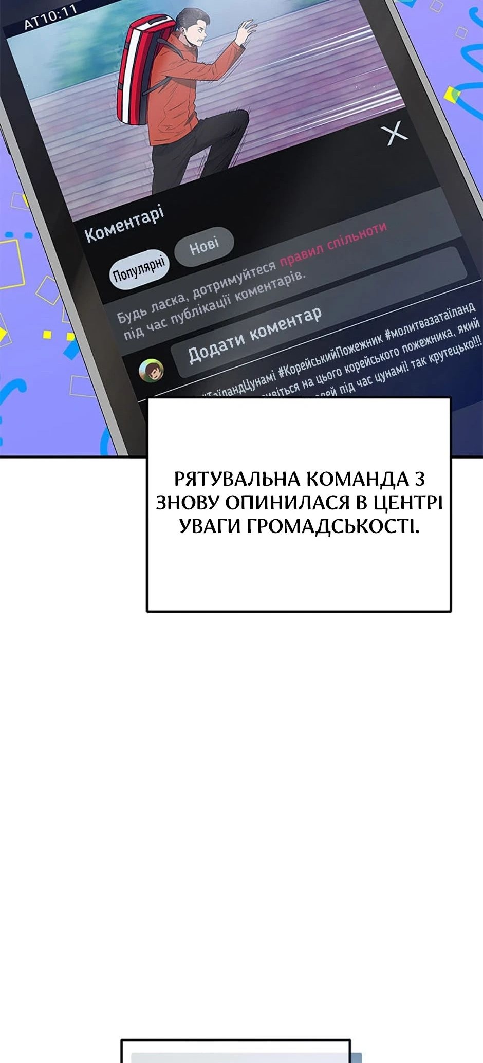 Сторінка 61
