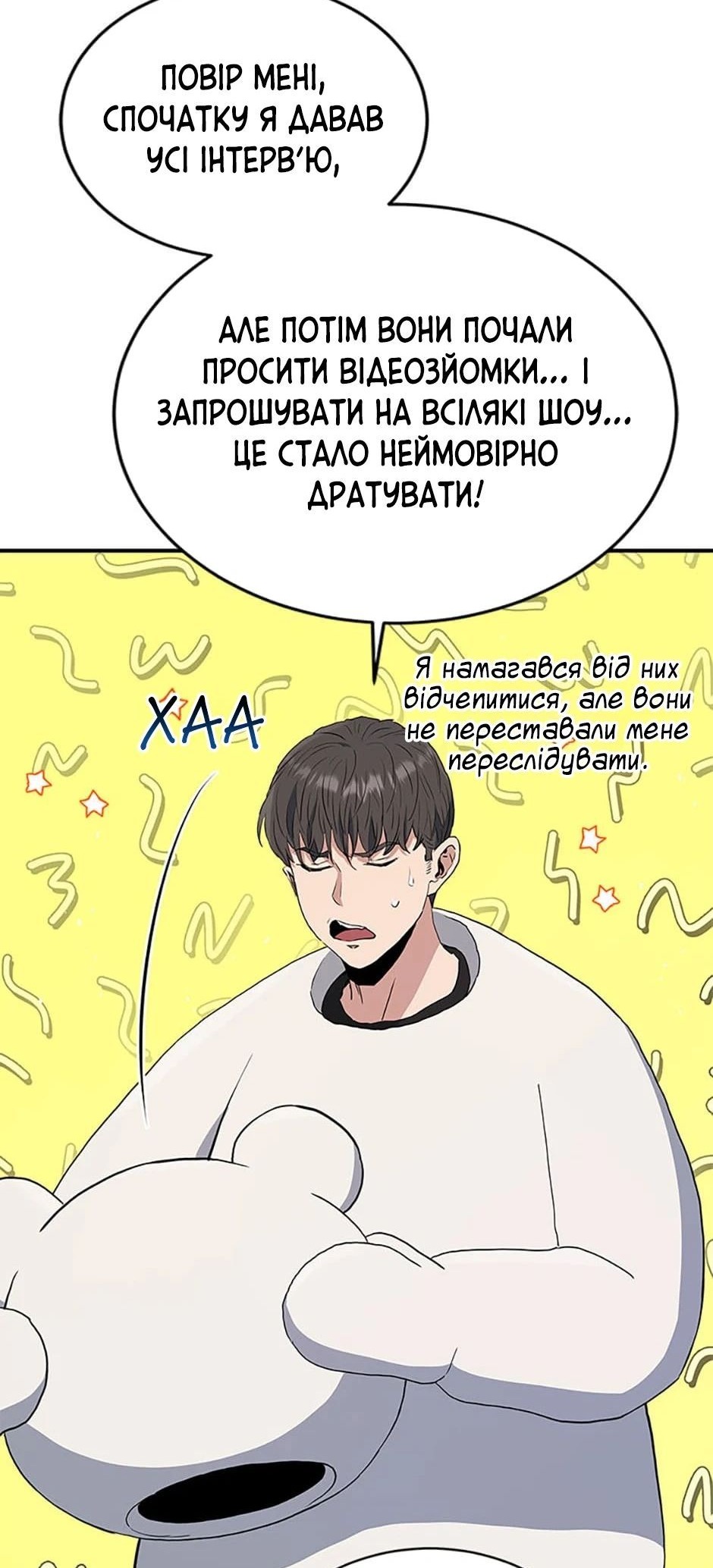 Сторінка 73