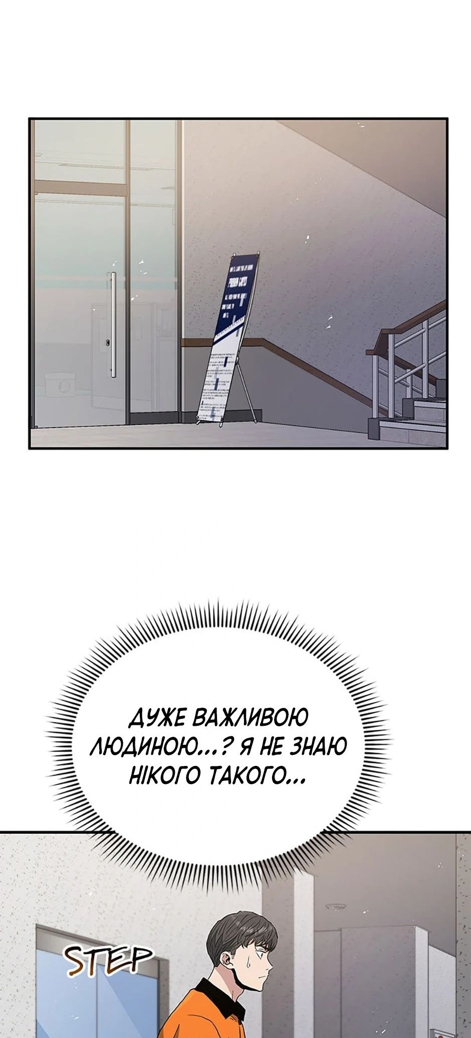 Сторінка 78