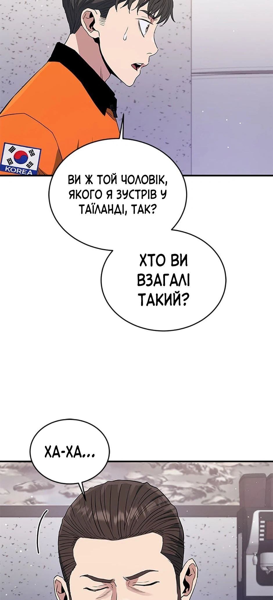 Сторінка 6