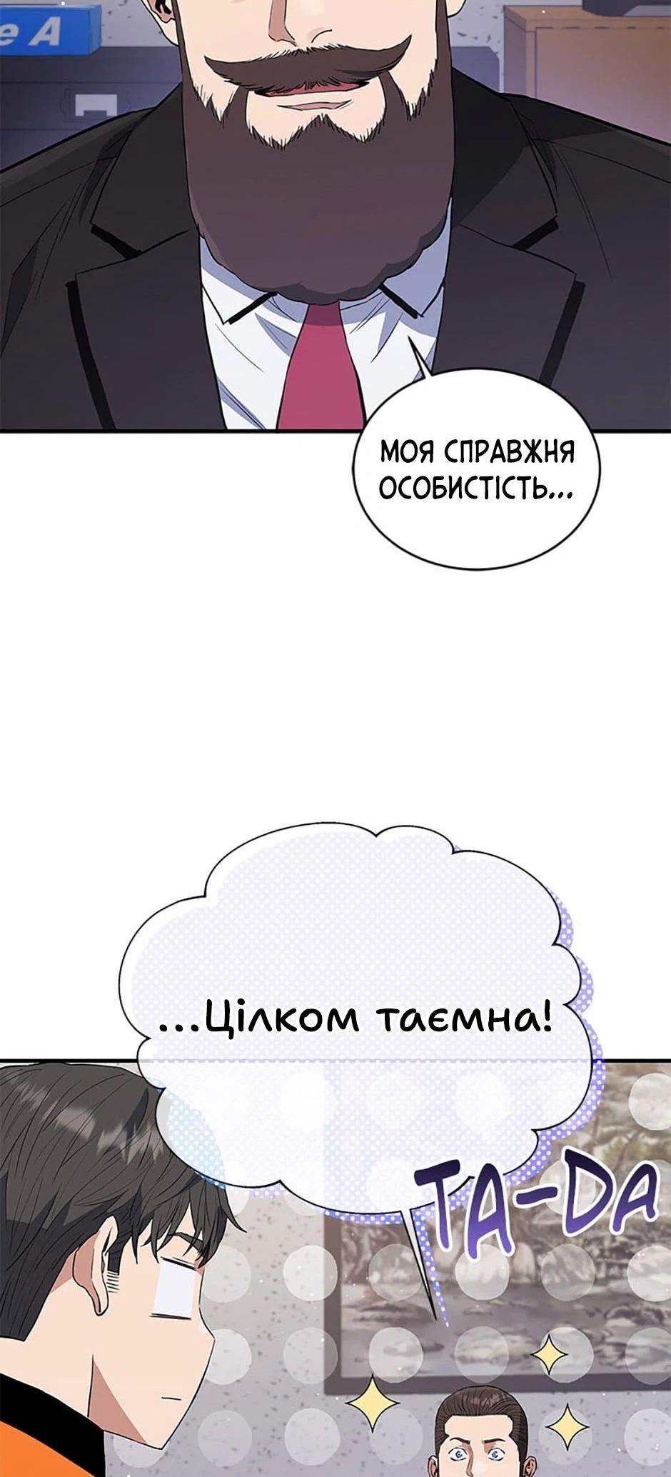 Сторінка 7