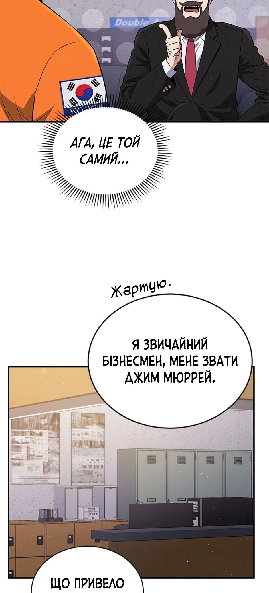 Сторінка 8