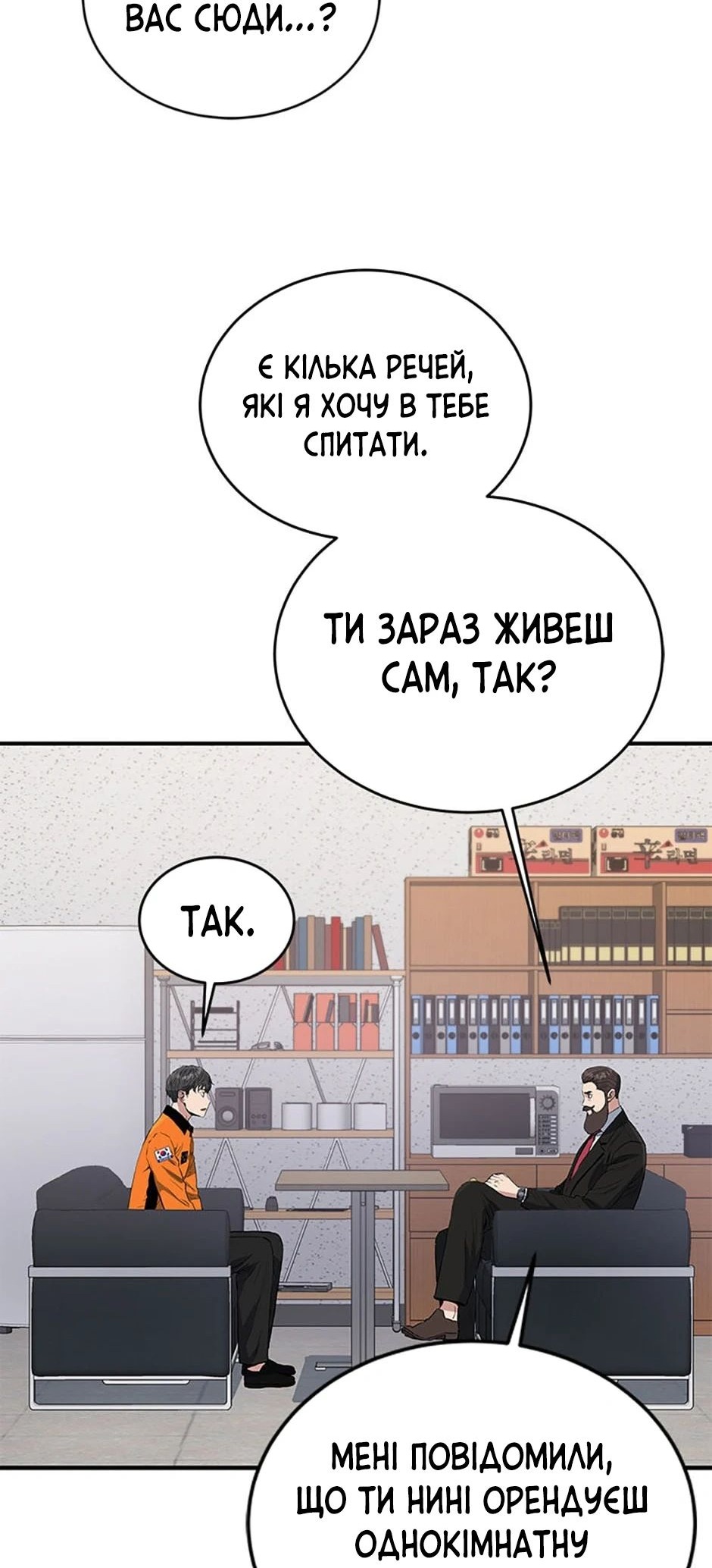 Сторінка 9