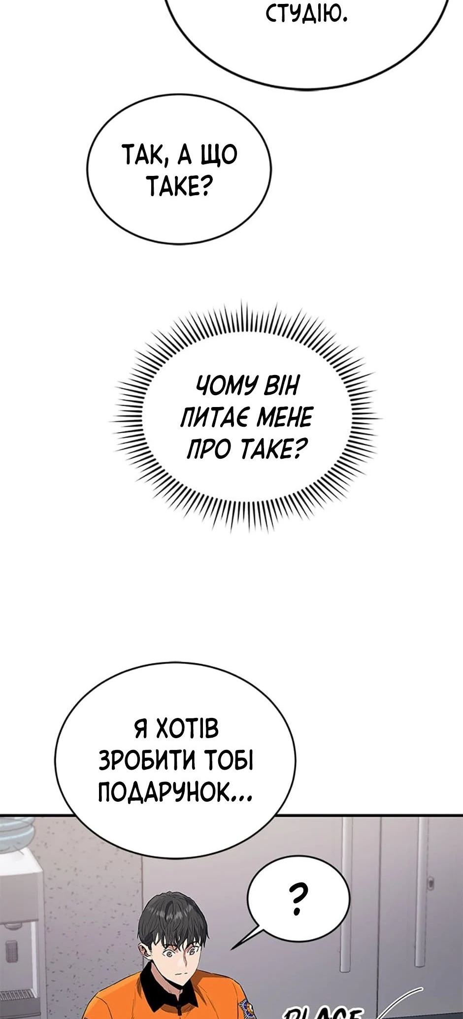 Сторінка 10