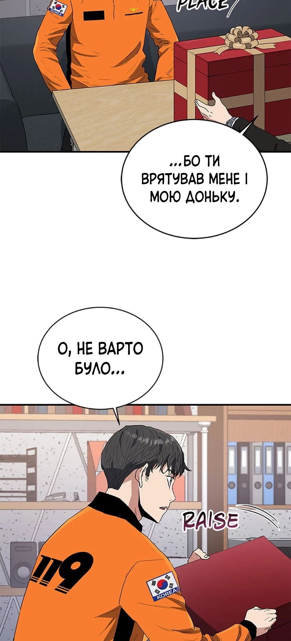 Сторінка 11
