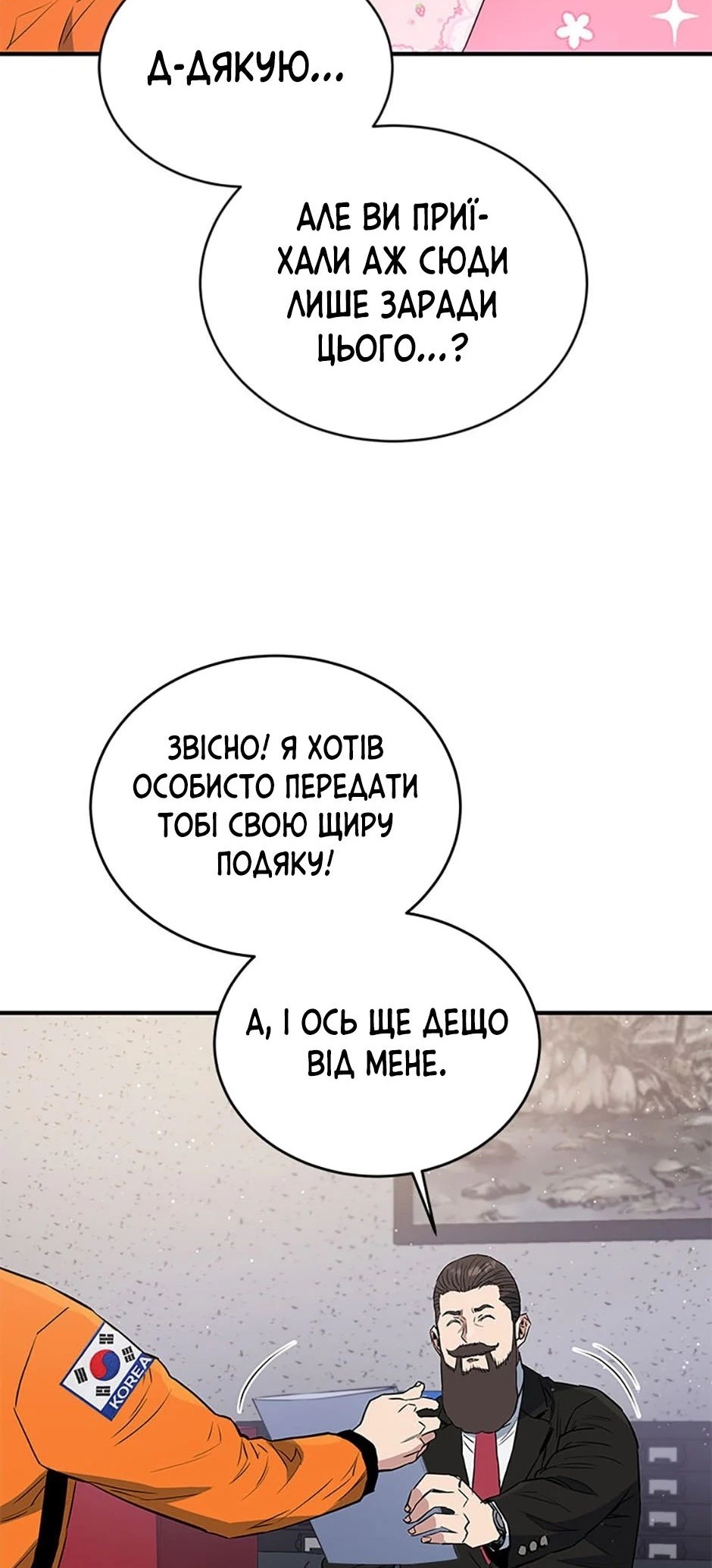 Сторінка 14