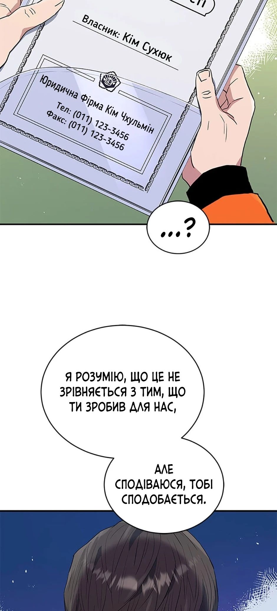 Сторінка 16