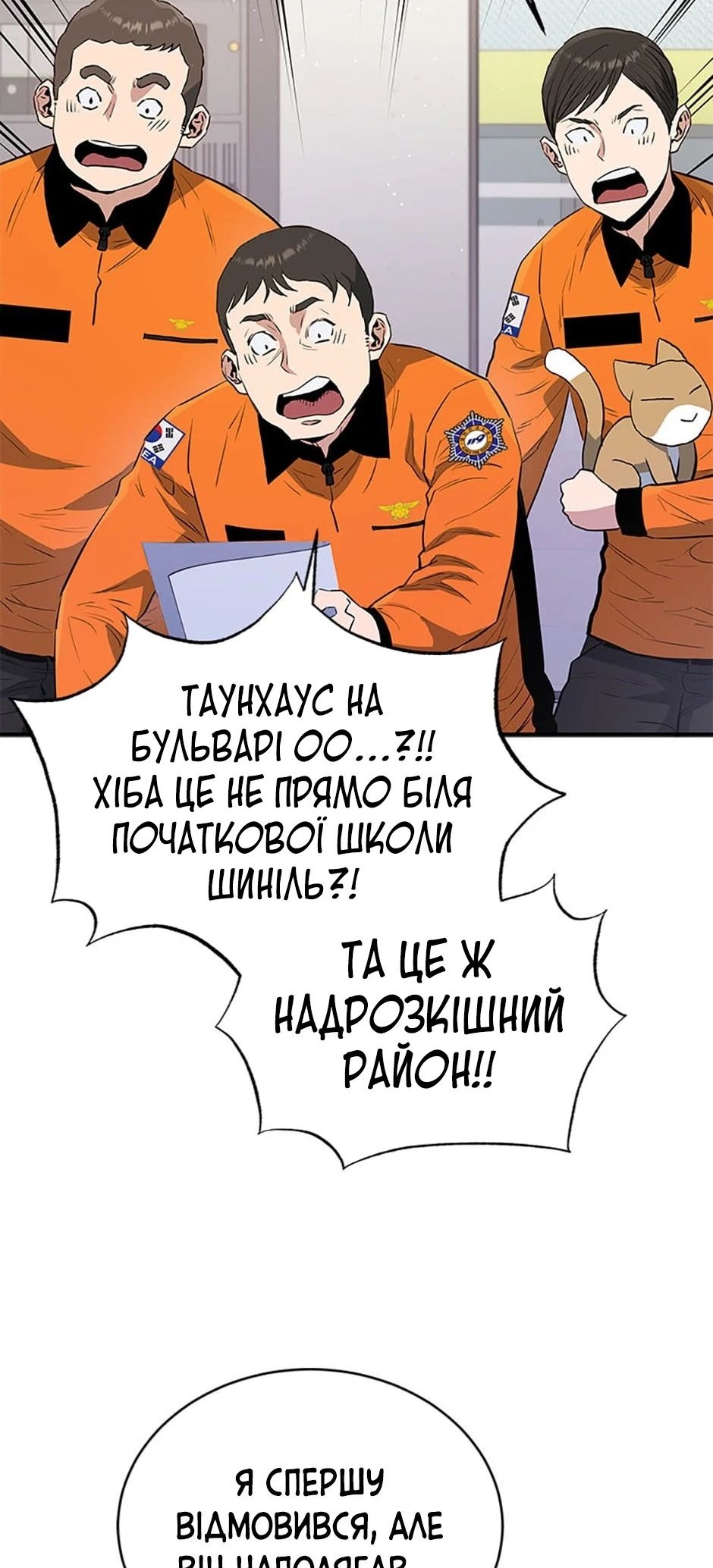 Сторінка 20