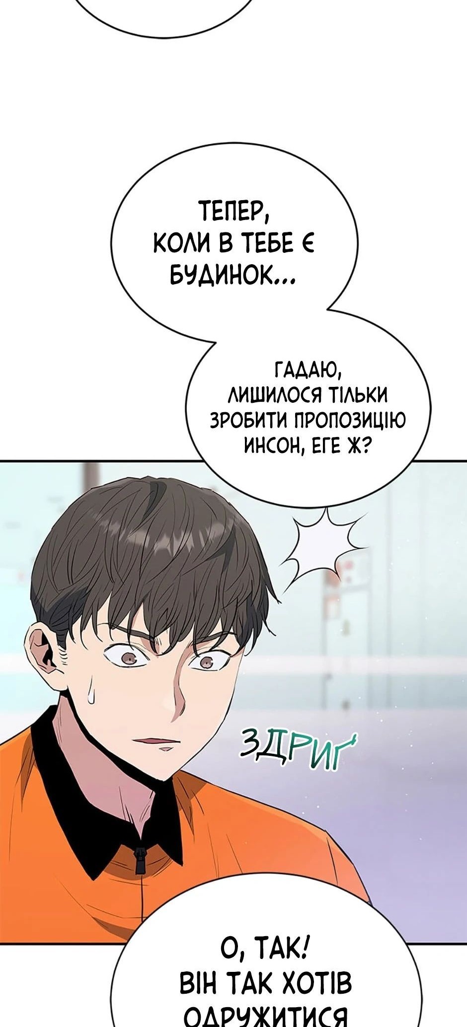 Сторінка 23