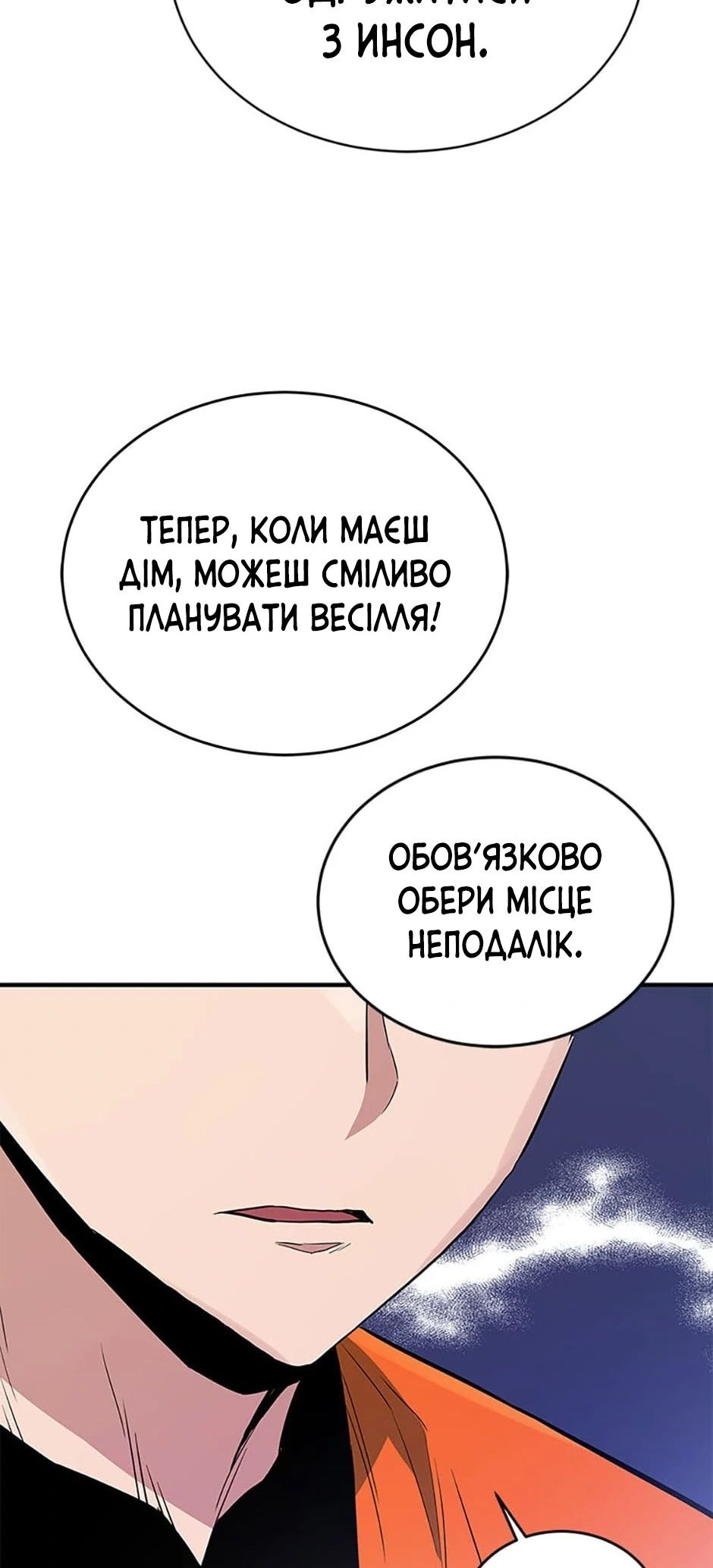 Сторінка 24