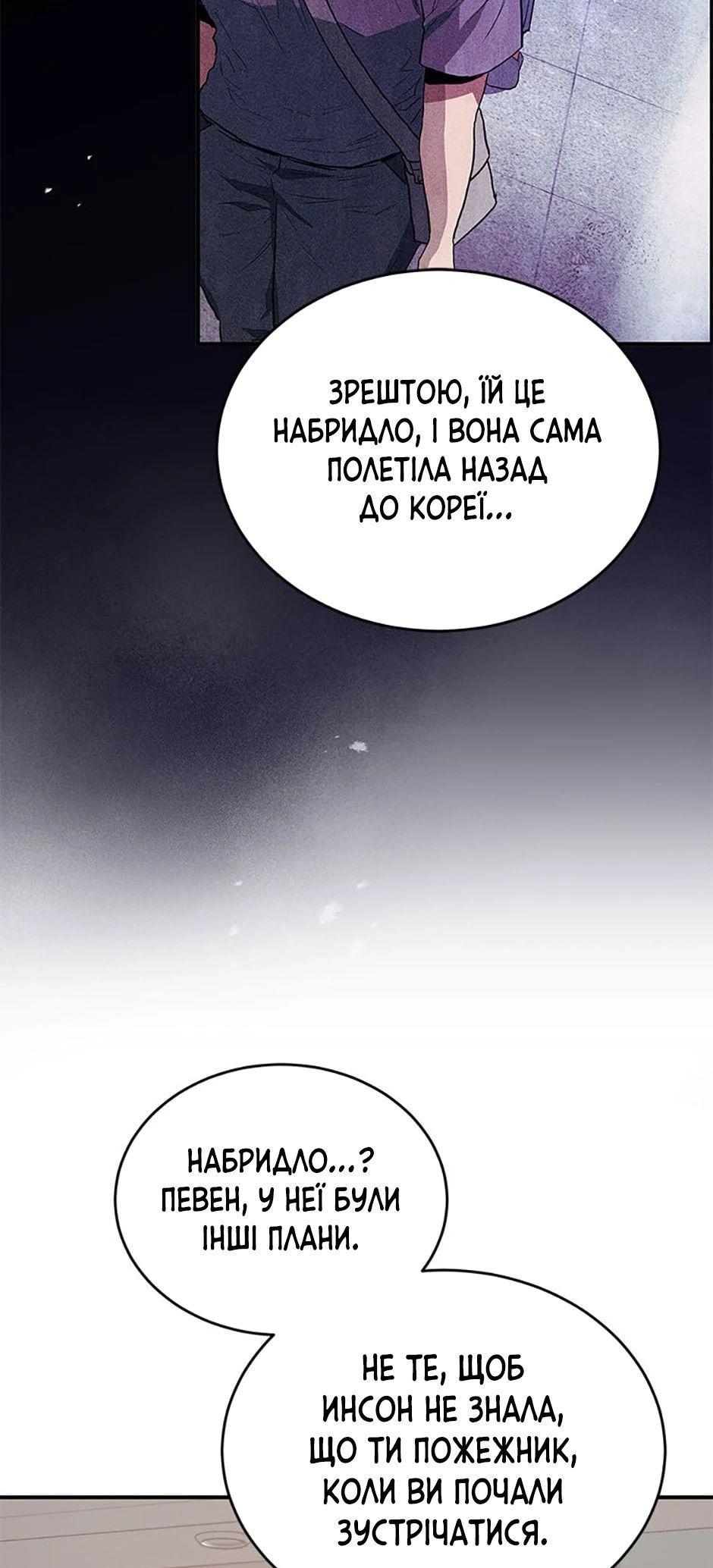 Сторінка 30