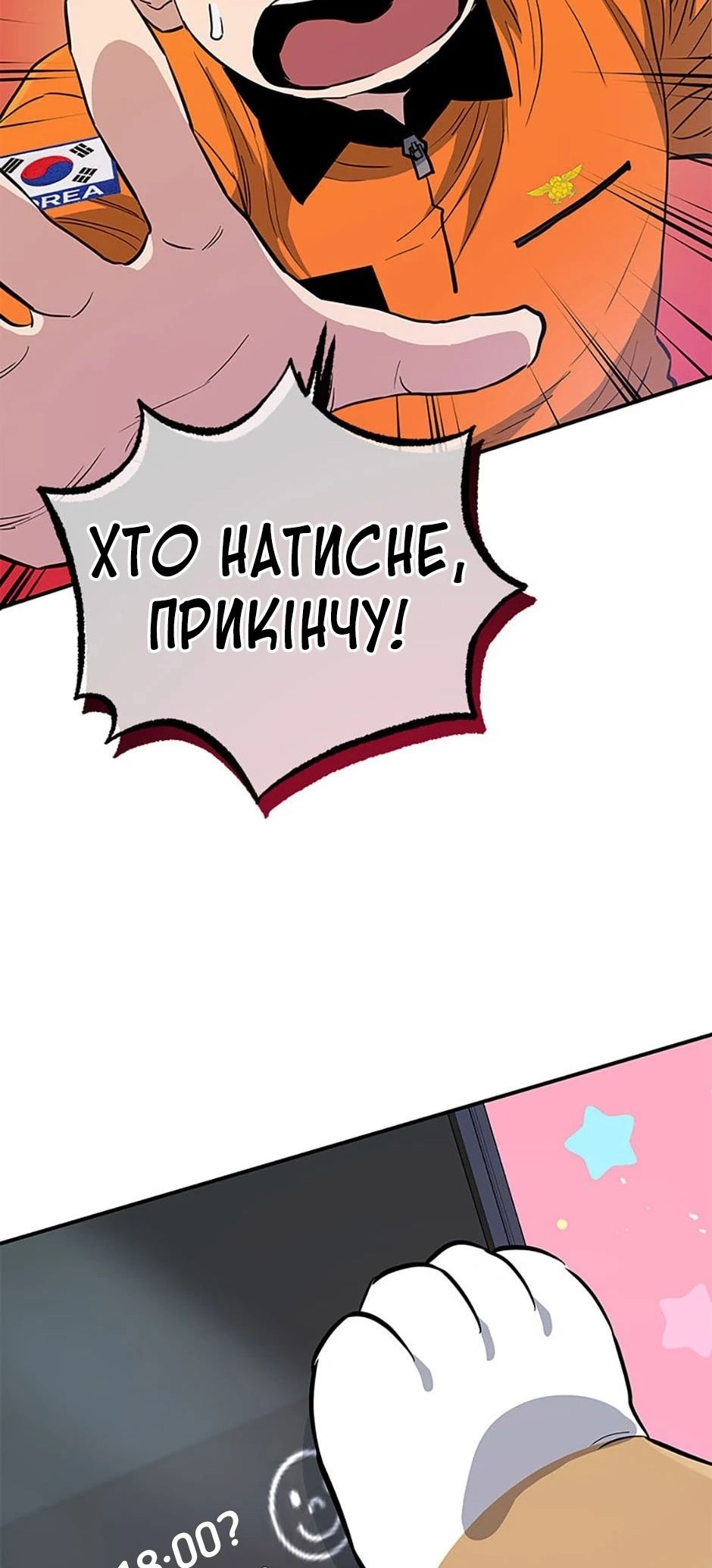 Сторінка 42