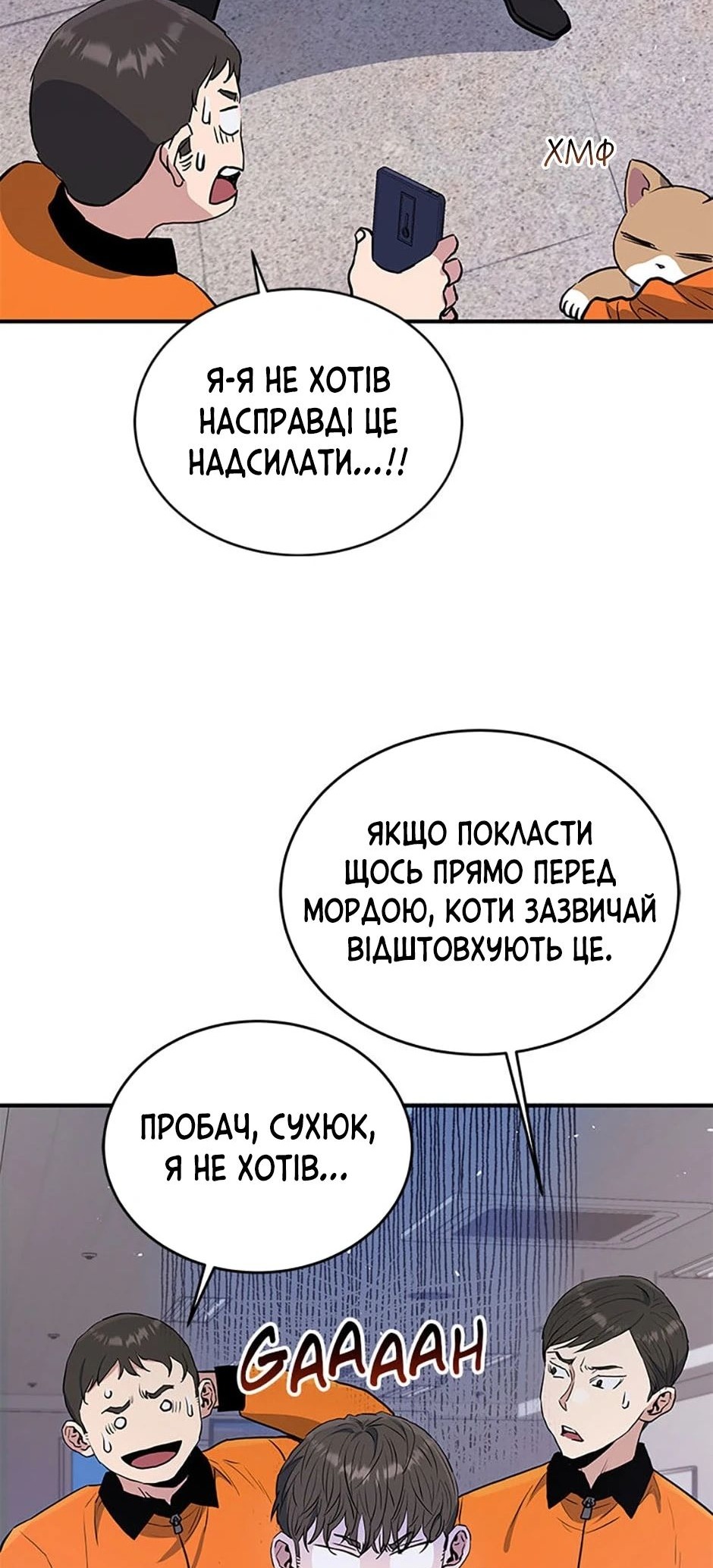 Сторінка 47